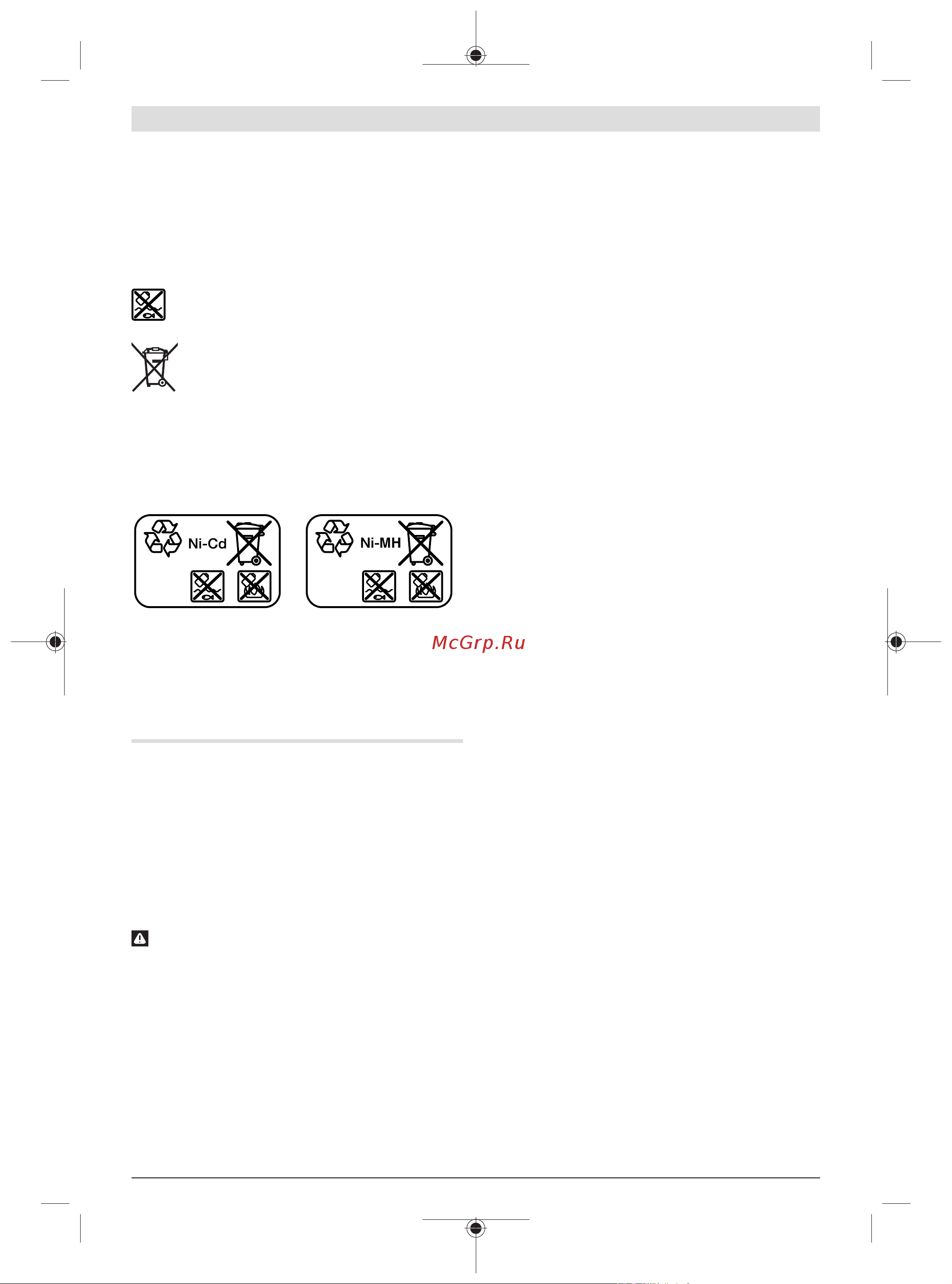 Bosch ANGLE EXACT 8 0.602.490.651 Инструкция к товару онлайн [100/414] 853697