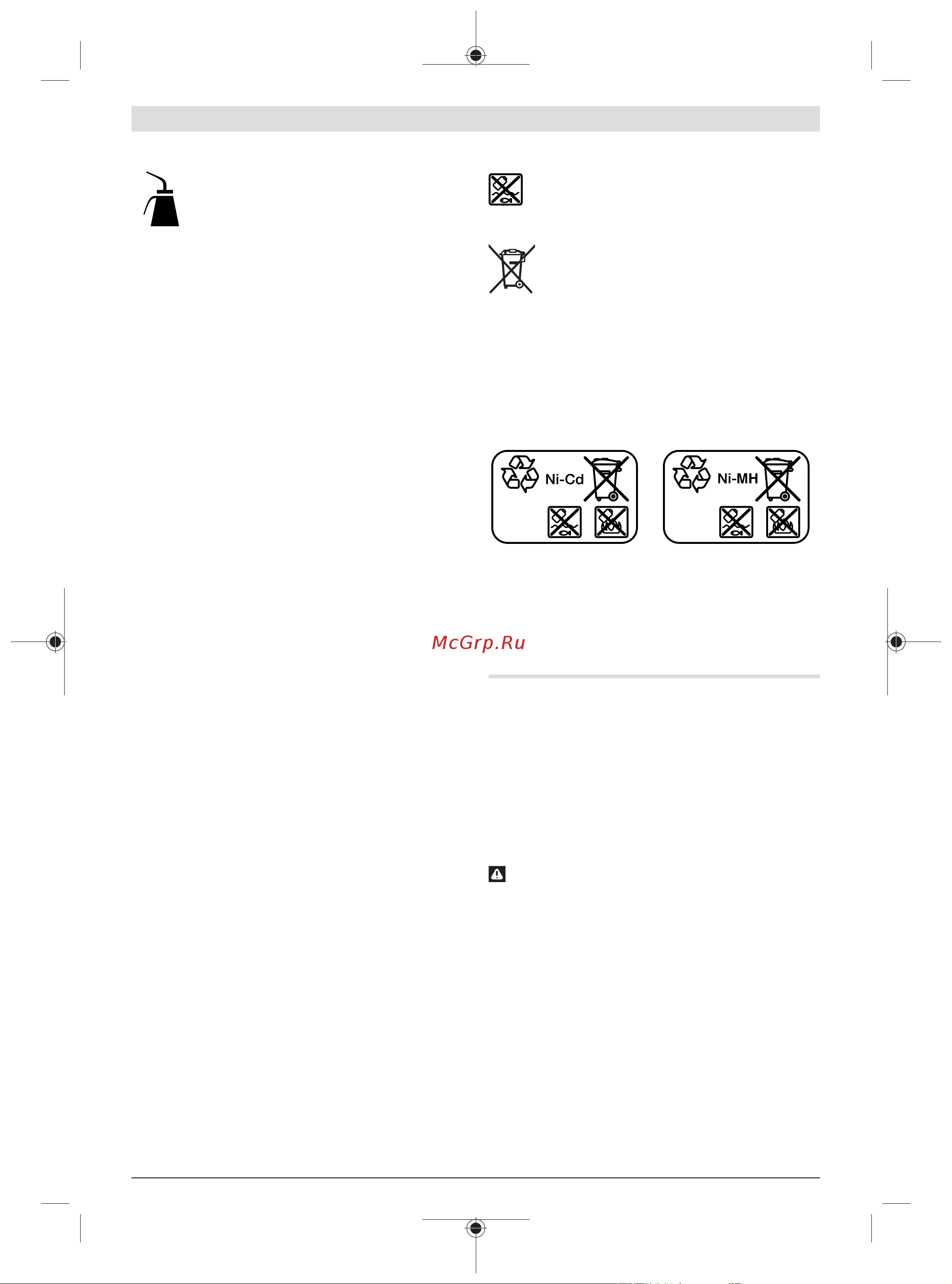 Bosch ANGLE EXACT 15 0.602.490.635 Инструкция к товару онлайн [152/414] 864064