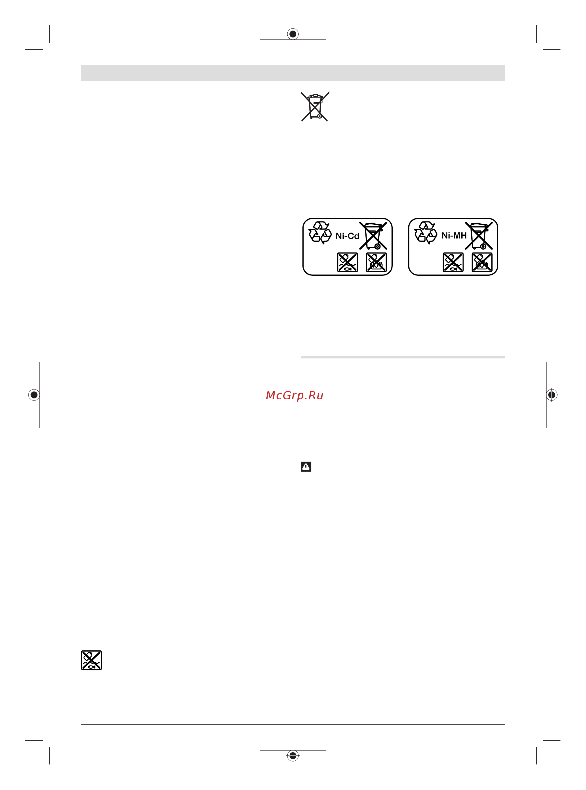 Bosch ANGLE EXACT 8 0.602.490.651 Инструкция к товару онлайн [16/414] 853697
