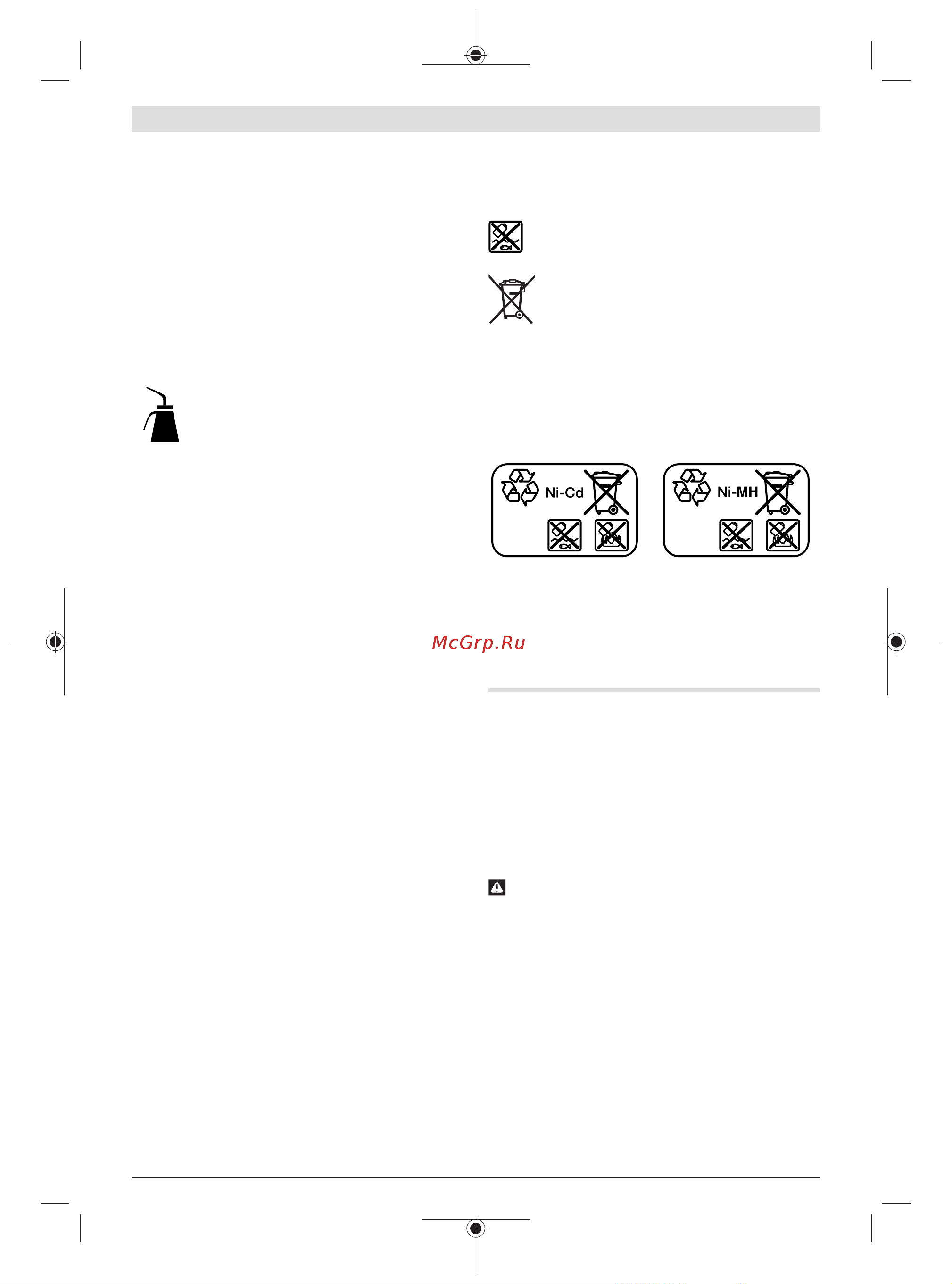 Bosch ANGLE EXACT 8 0.602.490.651 Инструкция к товару онлайн [172/414] 853697