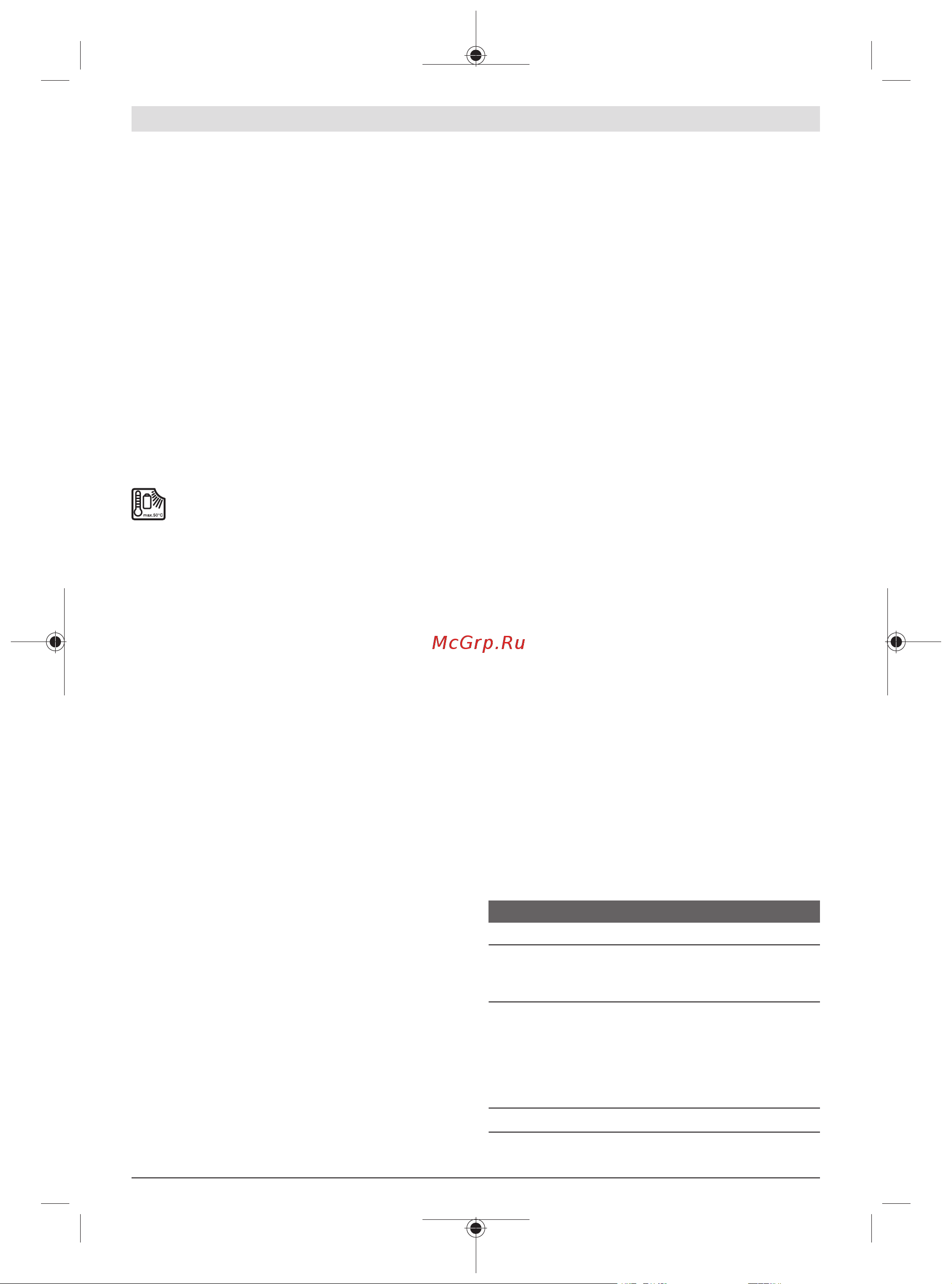 Bosch ANGLE EXACT 8 0.602.490.651 Инструкция к товару онлайн [190/414] 853697