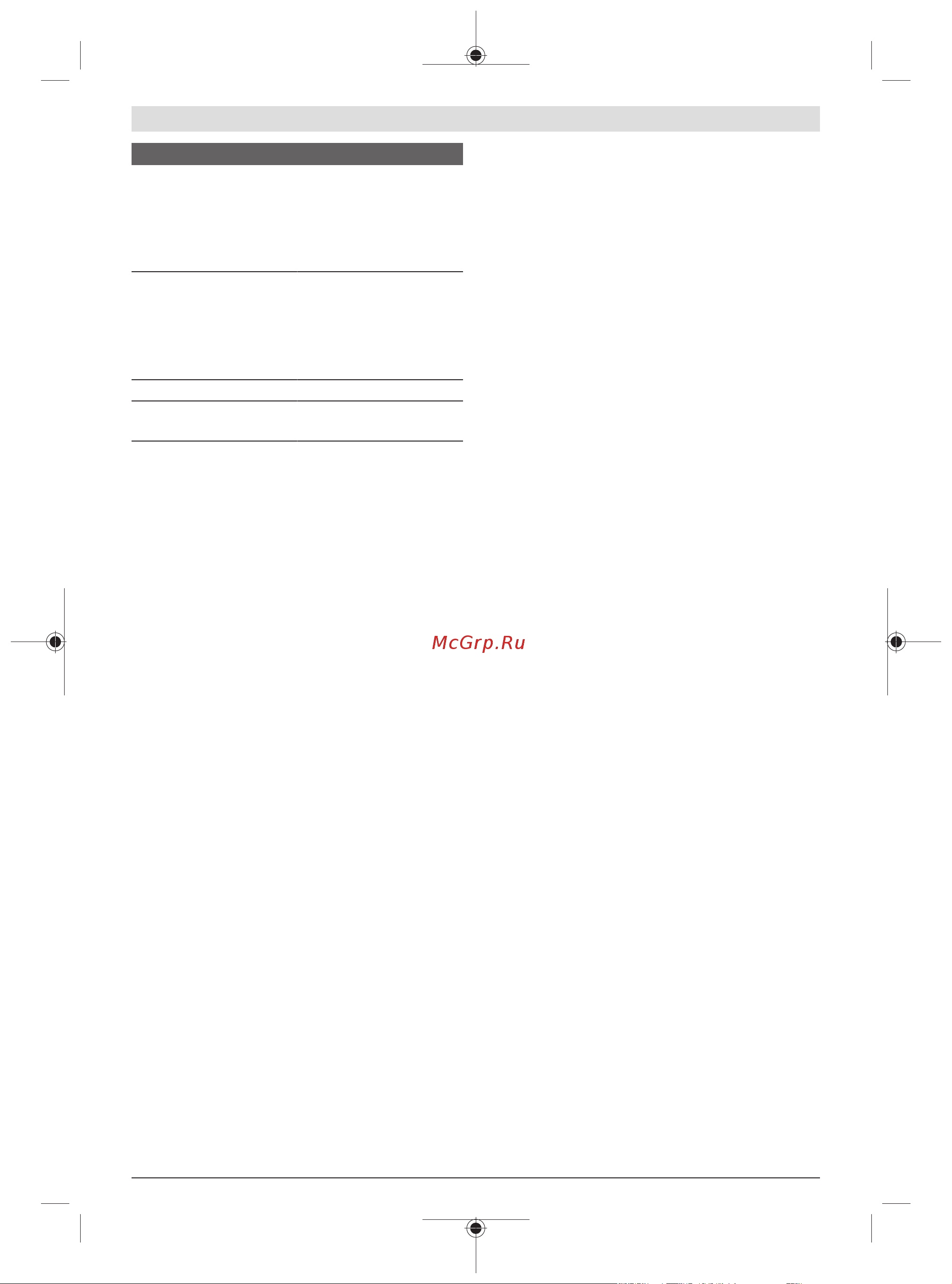 Bosch ANGLE EXACT 8 0.602.490.651 Инструкция к товару онлайн [191/414] 853697