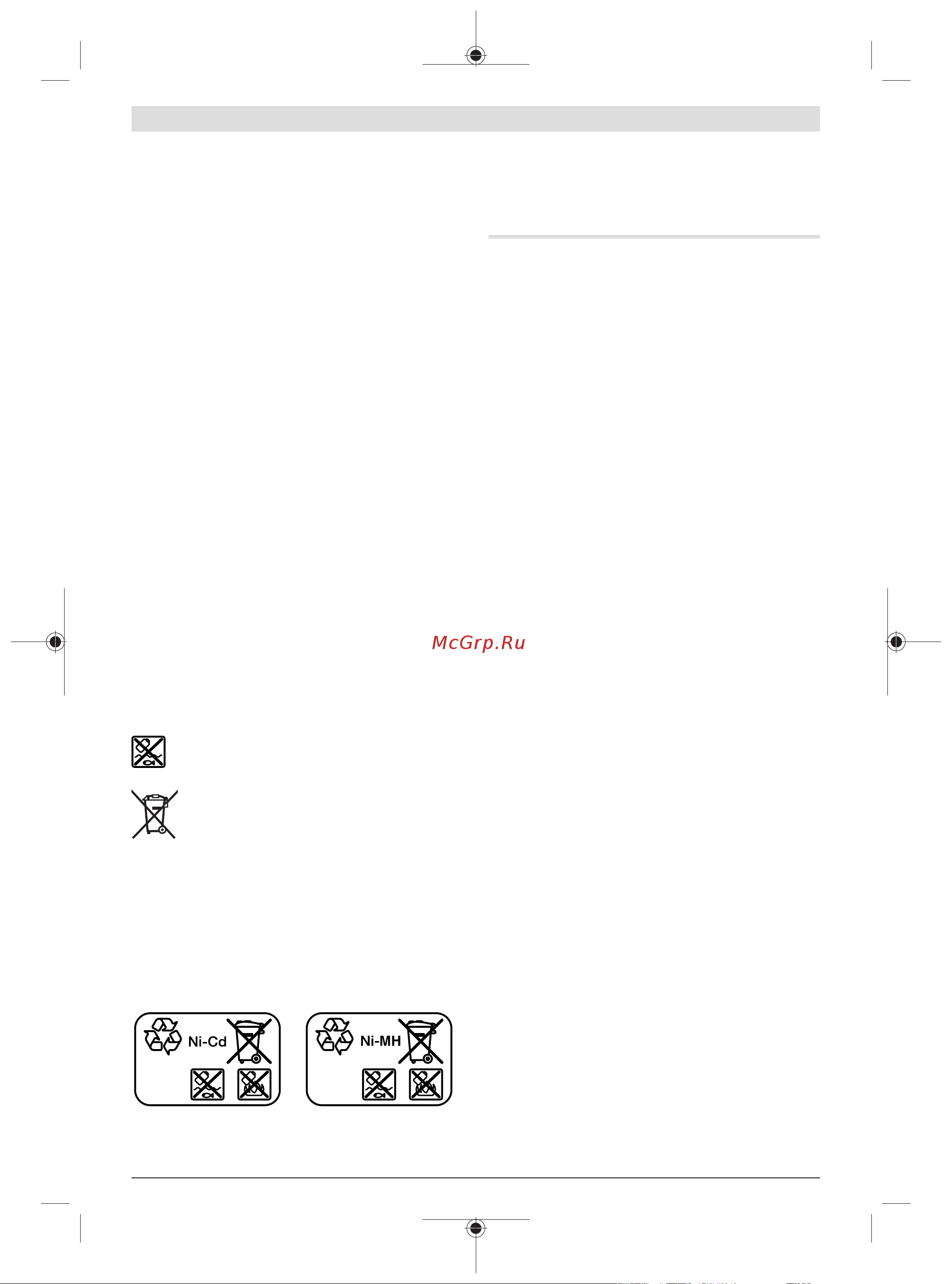 Bosch ANGLE EXACT 8 0.602.490.651 Инструкция к товару онлайн [207/414] 853697