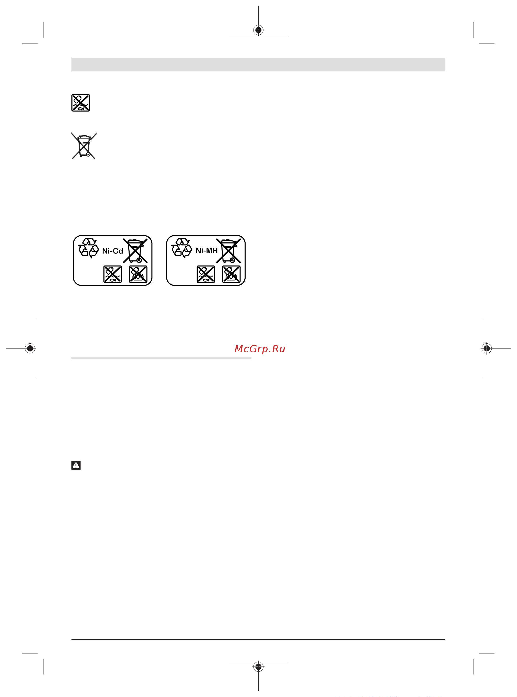 Bosch ANGLE EXACT 8 0.602.490.651 Инструкция к товару онлайн [219/414] 853697