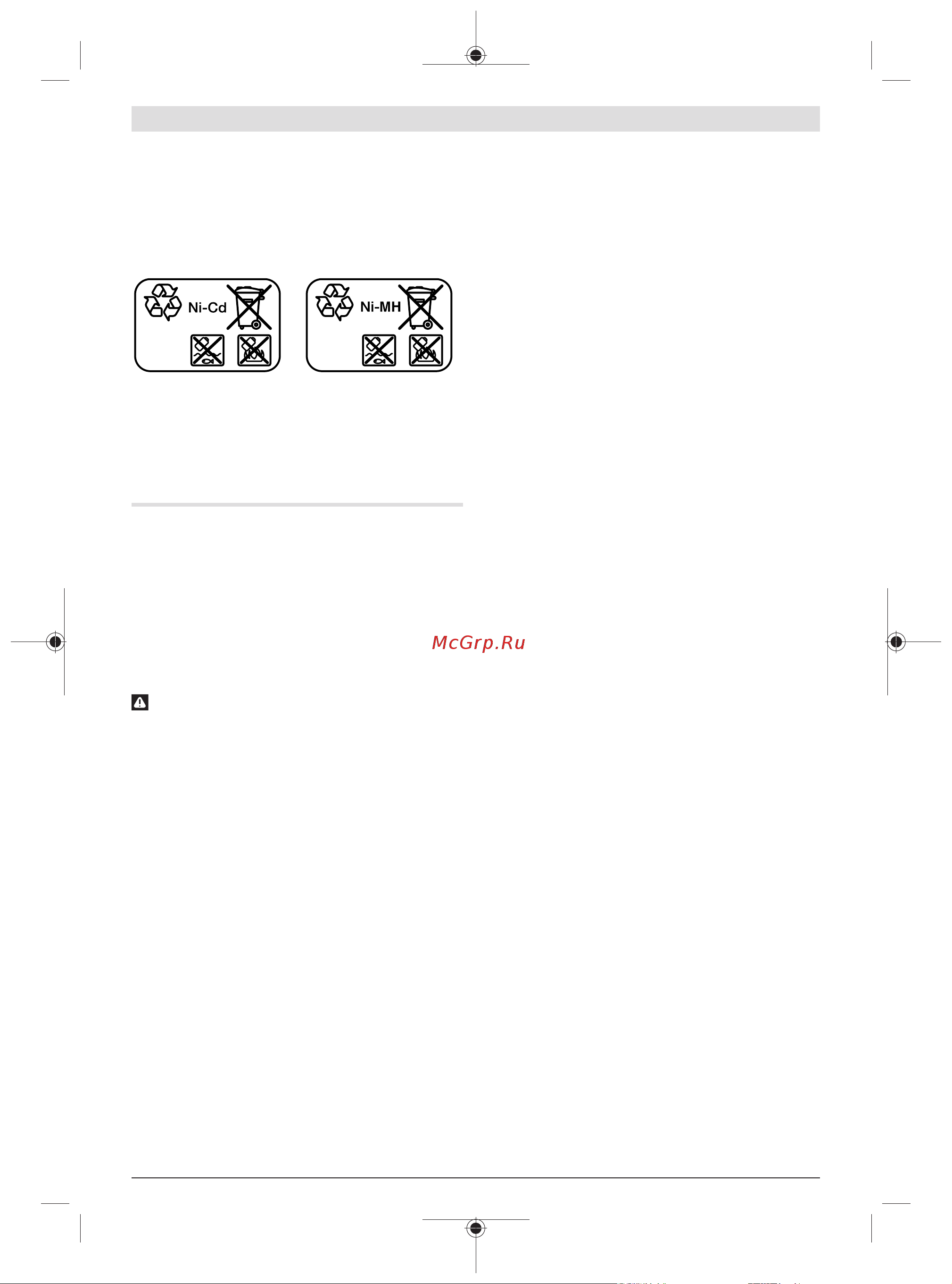 Bosch ANGLE EXACT 8 0.602.490.651 Инструкция к товару онлайн [230/414] 853697