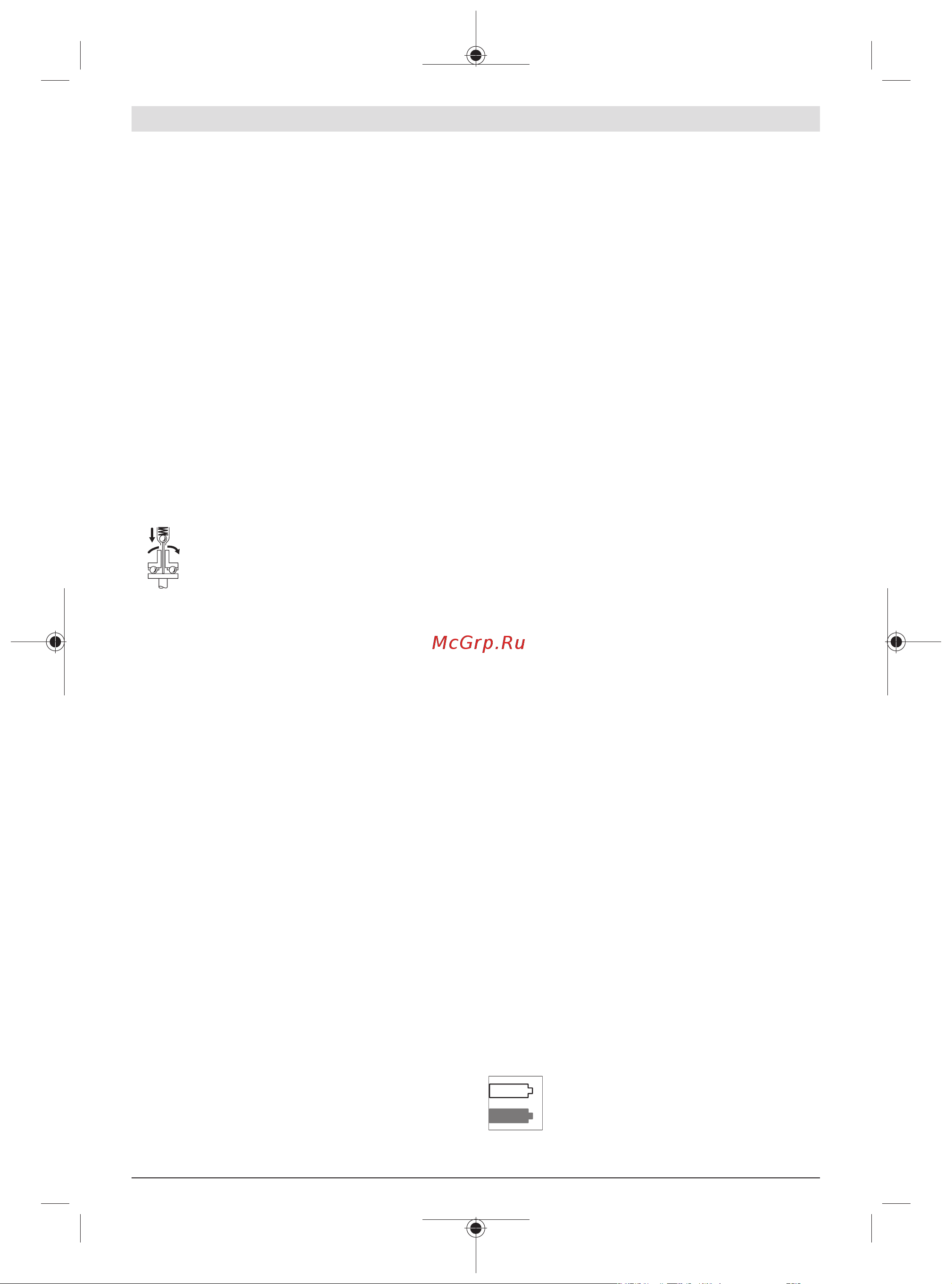 Bosch ANGLE EXACT 8 0.602.490.651 Инструкция к товару онлайн [239/414] 853697