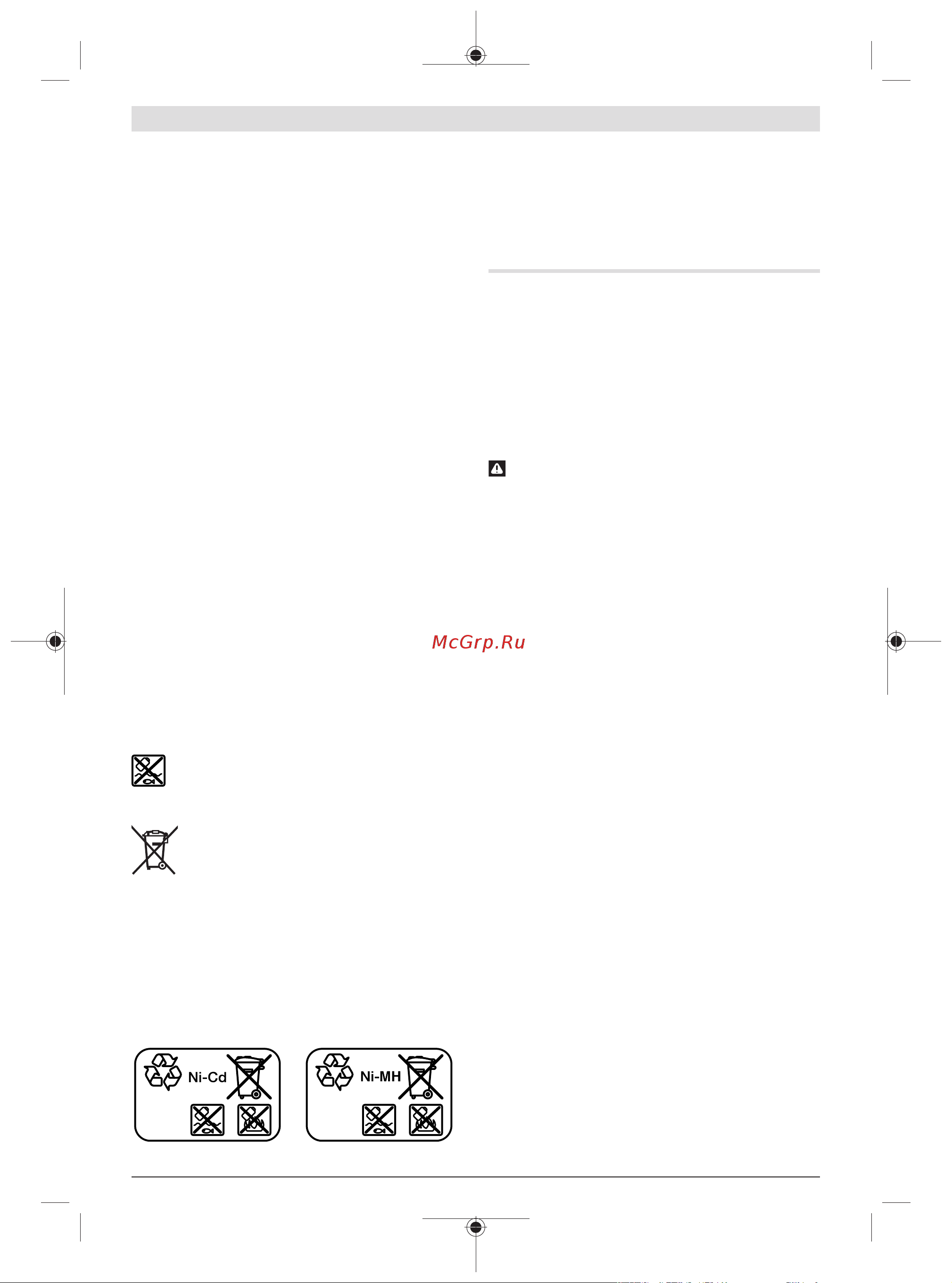 Bosch ANGLE EXACT 8 0.602.490.651 Инструкция к товару онлайн [241/414] 853697