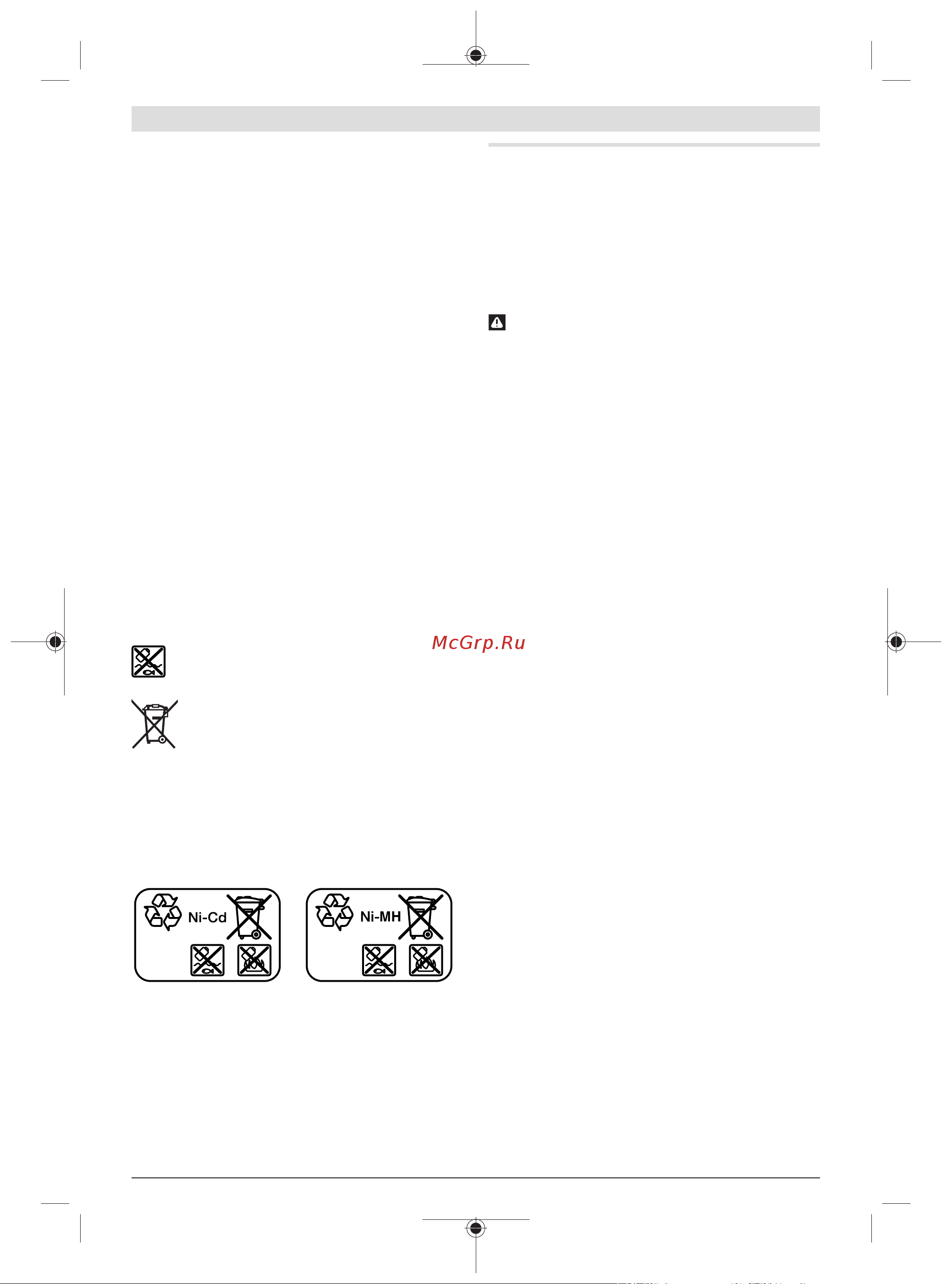 Bosch ANGLE EXACT 8 0.602.490.651 Инструкция к товару онлайн [252/414] 853697