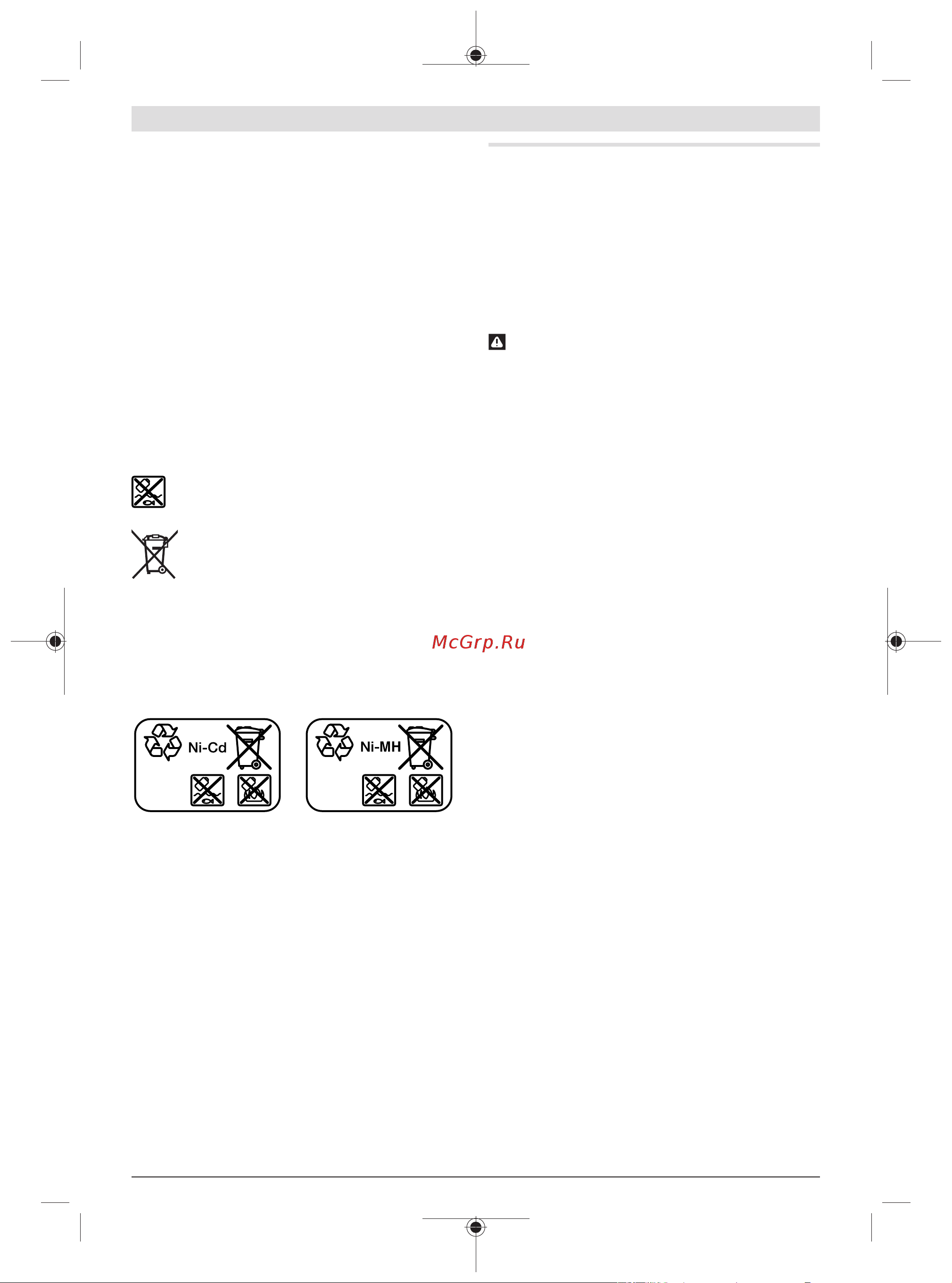Bosch ANGLE EXACT 15 0.602.490.635 Инструкция к товару онлайн [292/414] 864064