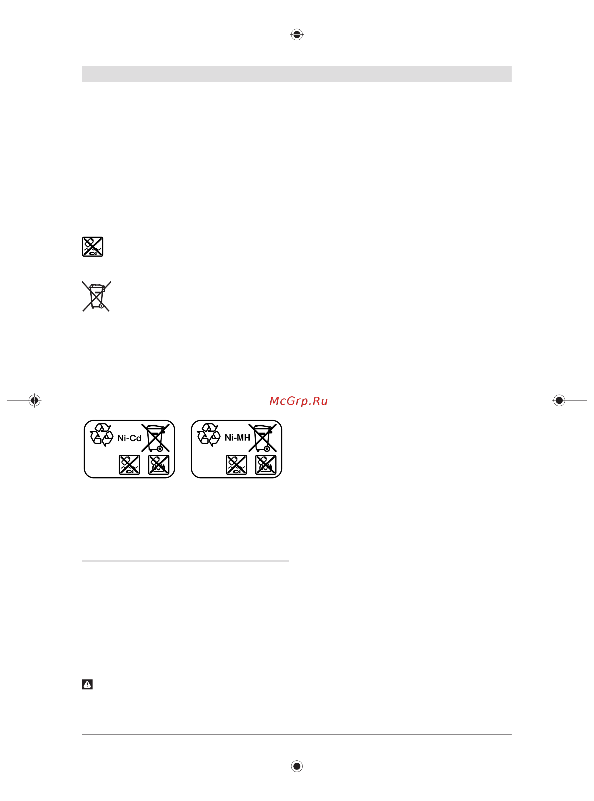 Bosch ANGLE EXACT 8 0.602.490.651 Инструкция к товару онлайн [303/414] 853697