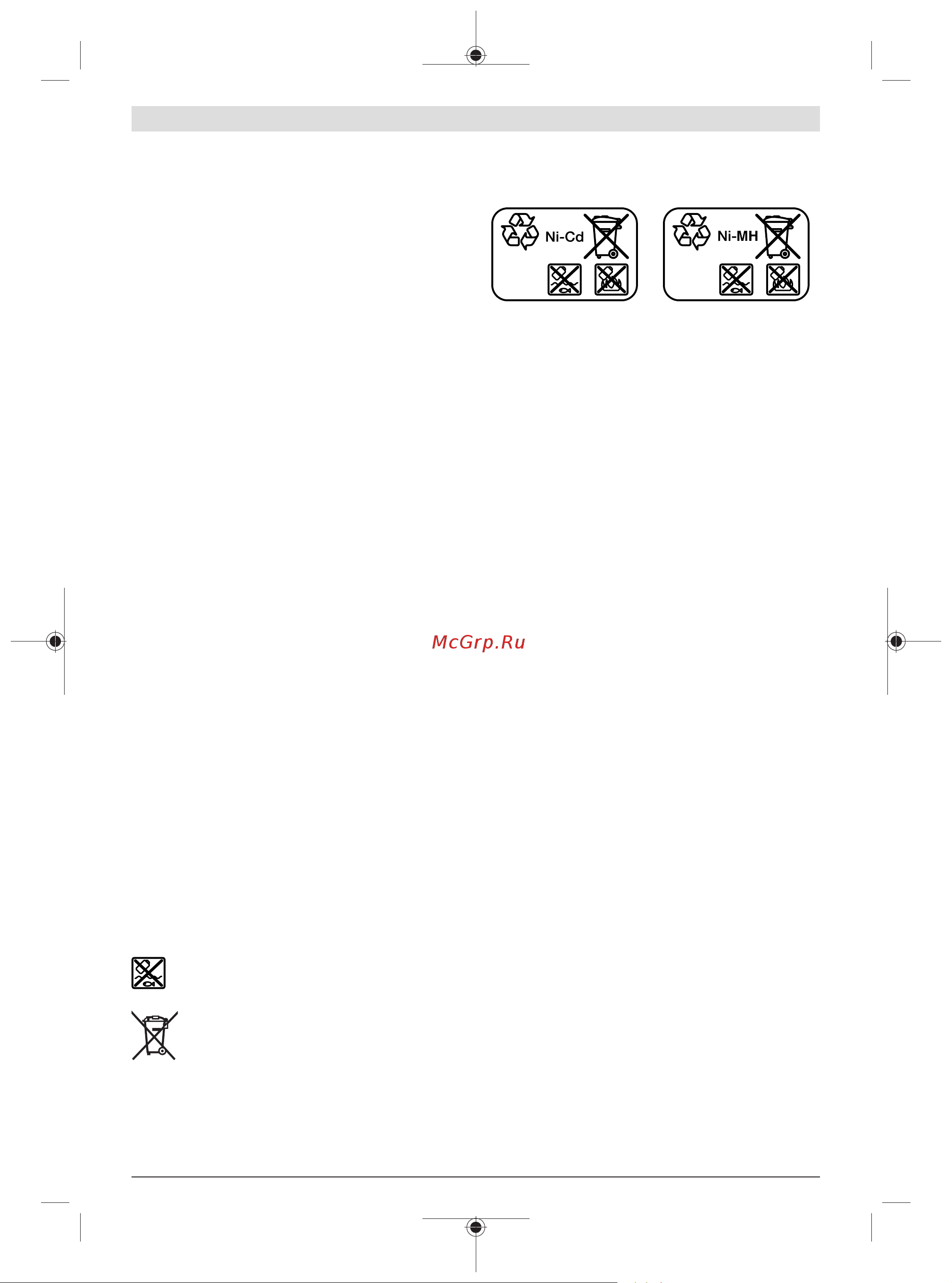 Bosch ANGLE EXACT 8 0.602.490.651 Инструкция к товару онлайн [384/414] 853697