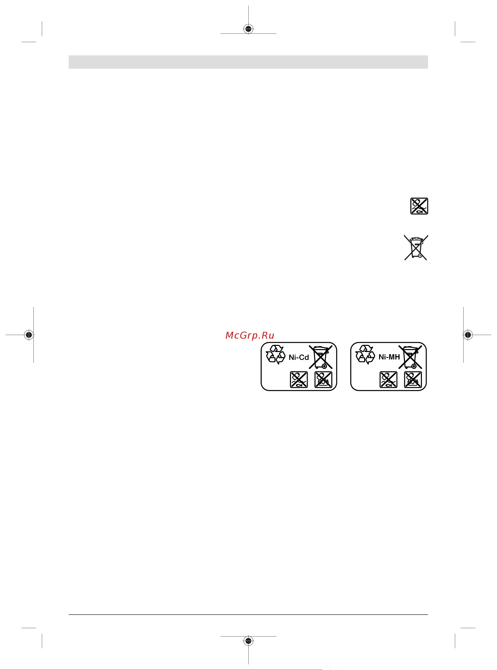 Bosch ANGLE EXACT 8 0.602.490.651 Инструкция к товару онлайн [396/414] 853697