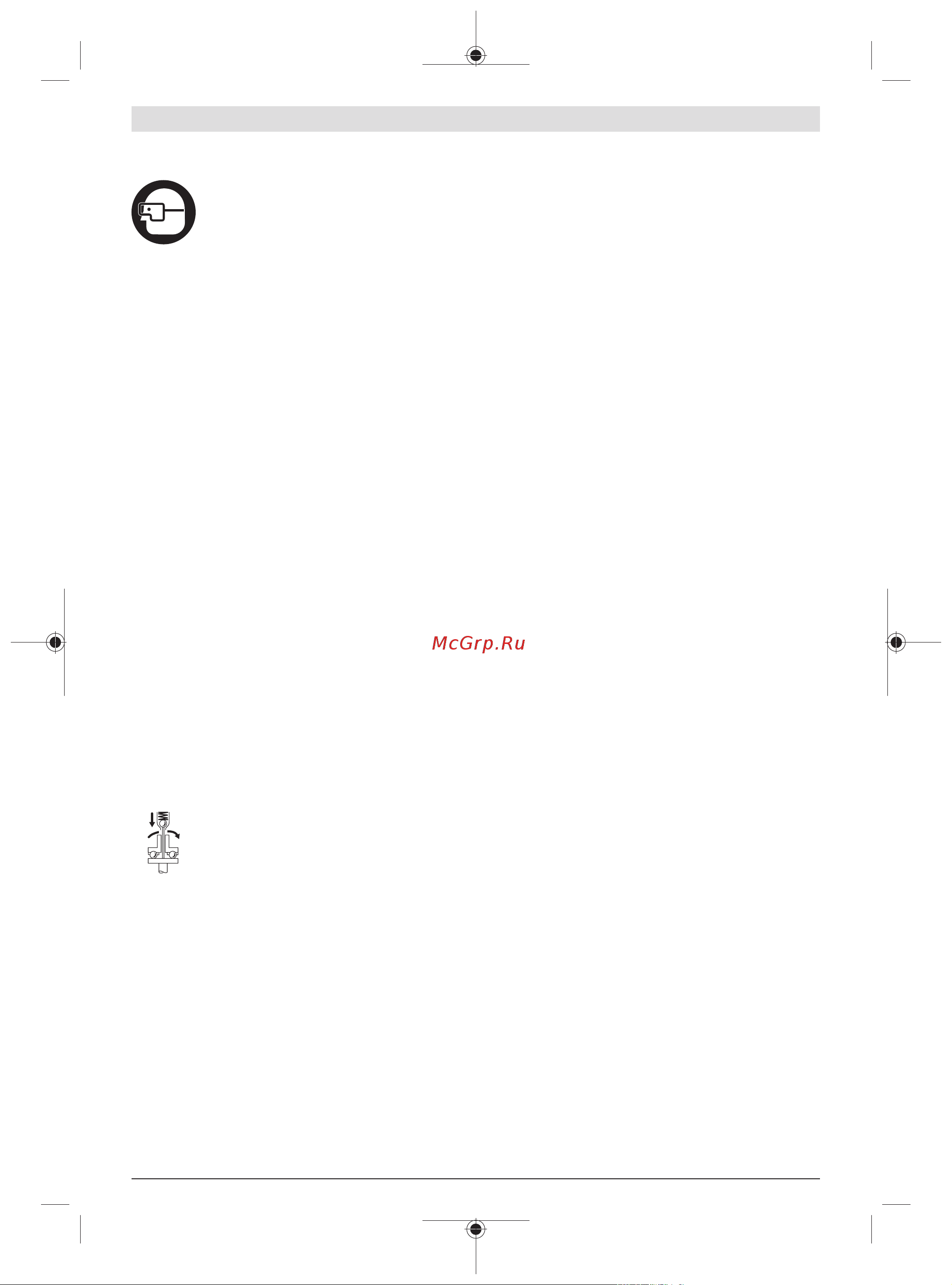 Bosch ANGLE EXACT 15 0.602.490.635 Инструкция к товару онлайн [46/414] 864064