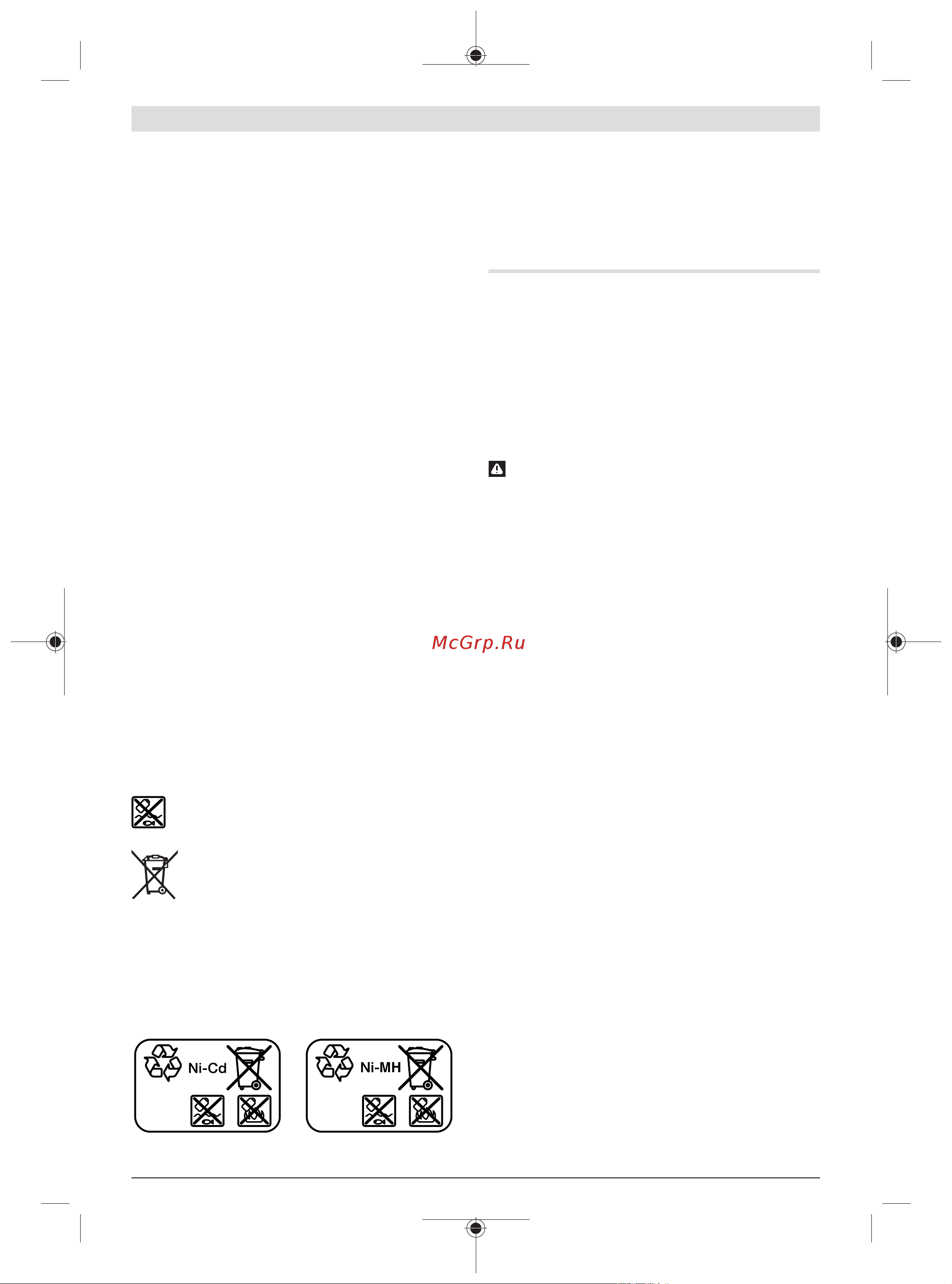 Bosch ANGLE EXACT 8 0.602.490.651 Инструкция к товару онлайн [70/414] 853697
