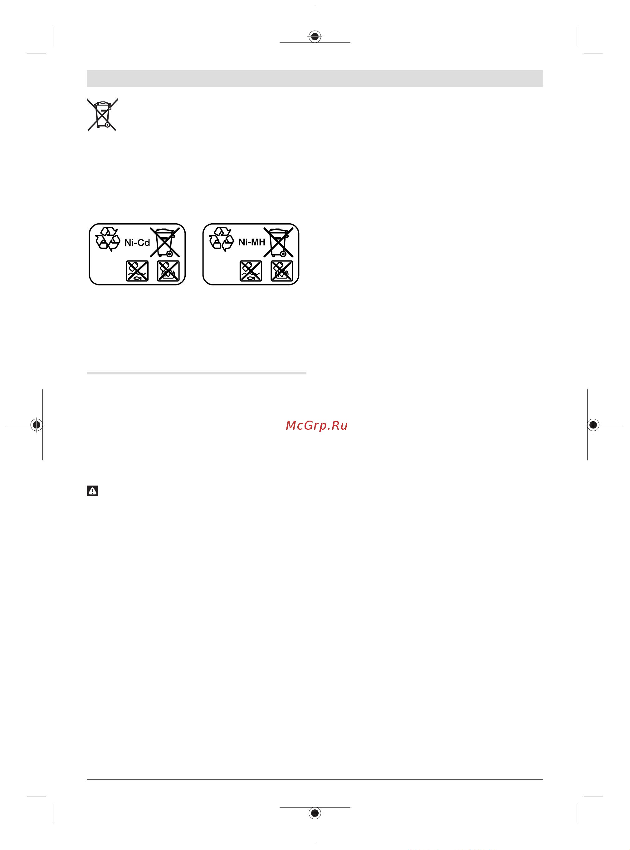 Bosch ANGLE EXACT 8 0.602.490.651 Инструкция к товару онлайн [81/414] 853697