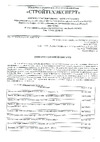 Квт УР-110 серия ПРОФИ 89258 Отказное письмо