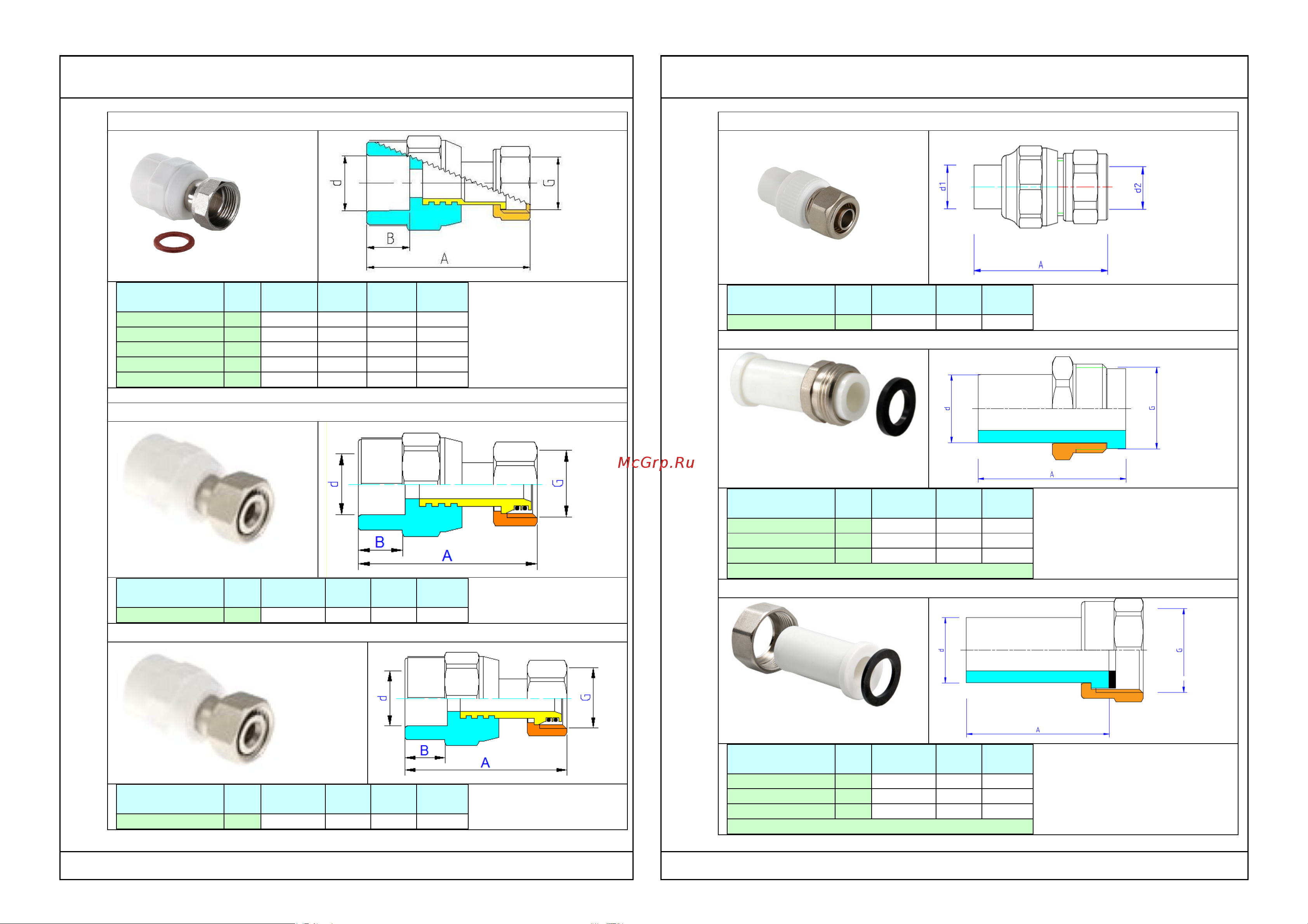 Valtec PPR с переходом на наружную резьбу 20х1/2 VTp.753.0.02004 Инструкция онлайн [4/13] 853786