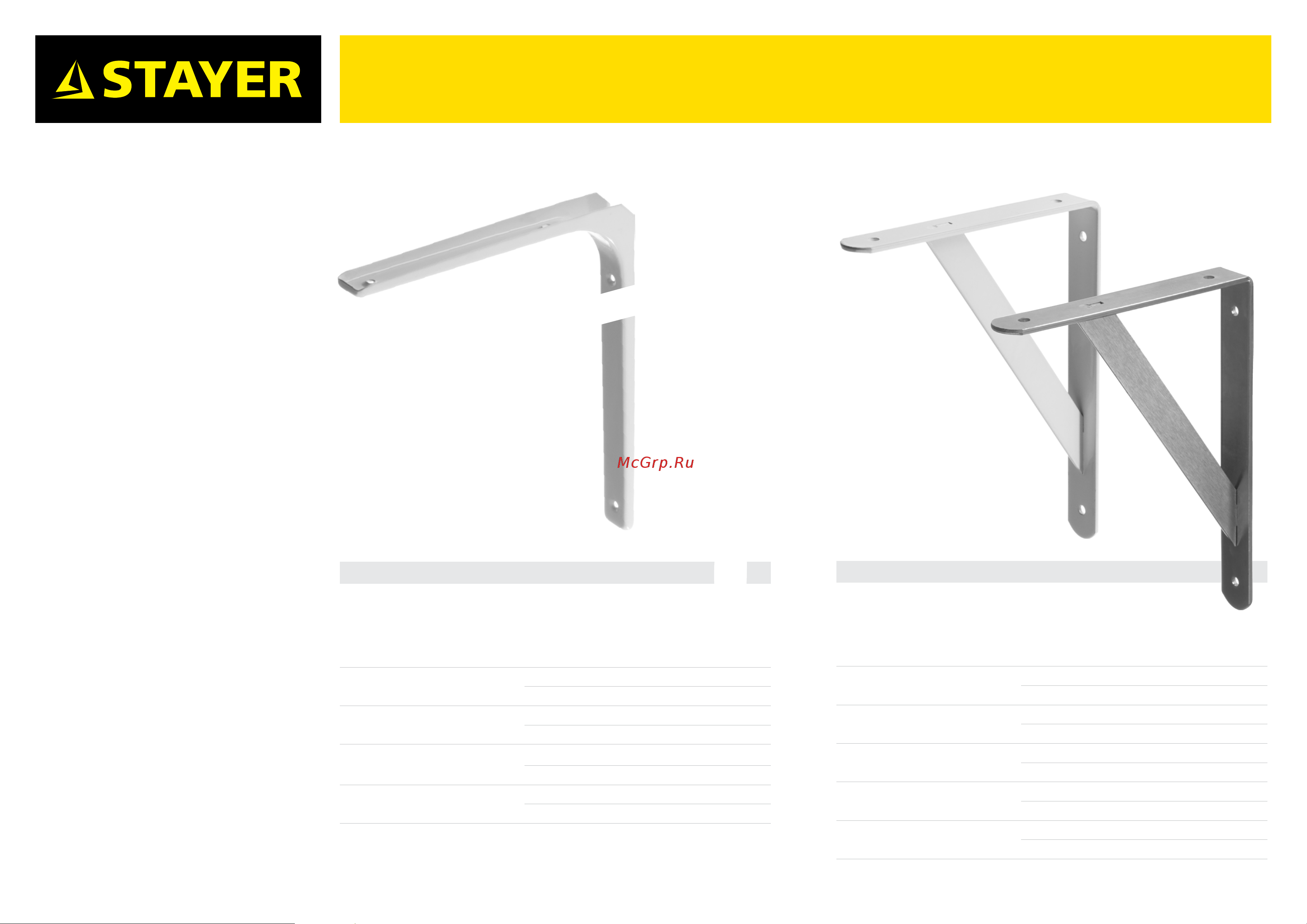 STAYER MASTER 250x300x1,4мм белый 37413-1 37413-1 Инструкция к товару онлайн