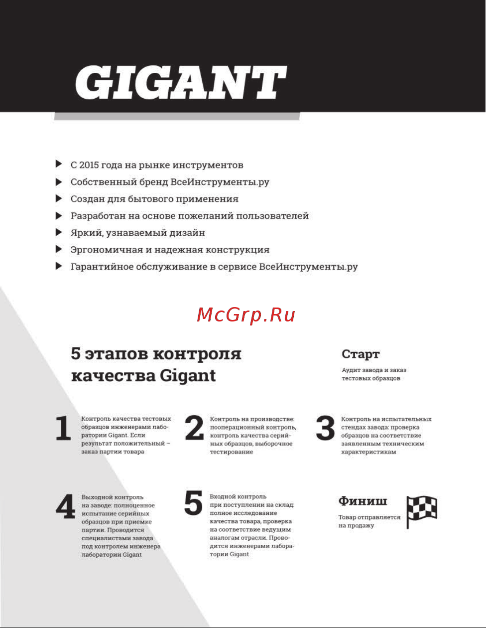 Gigant 40 м GNT-40 Инструкция онлайн [2/20] 853799