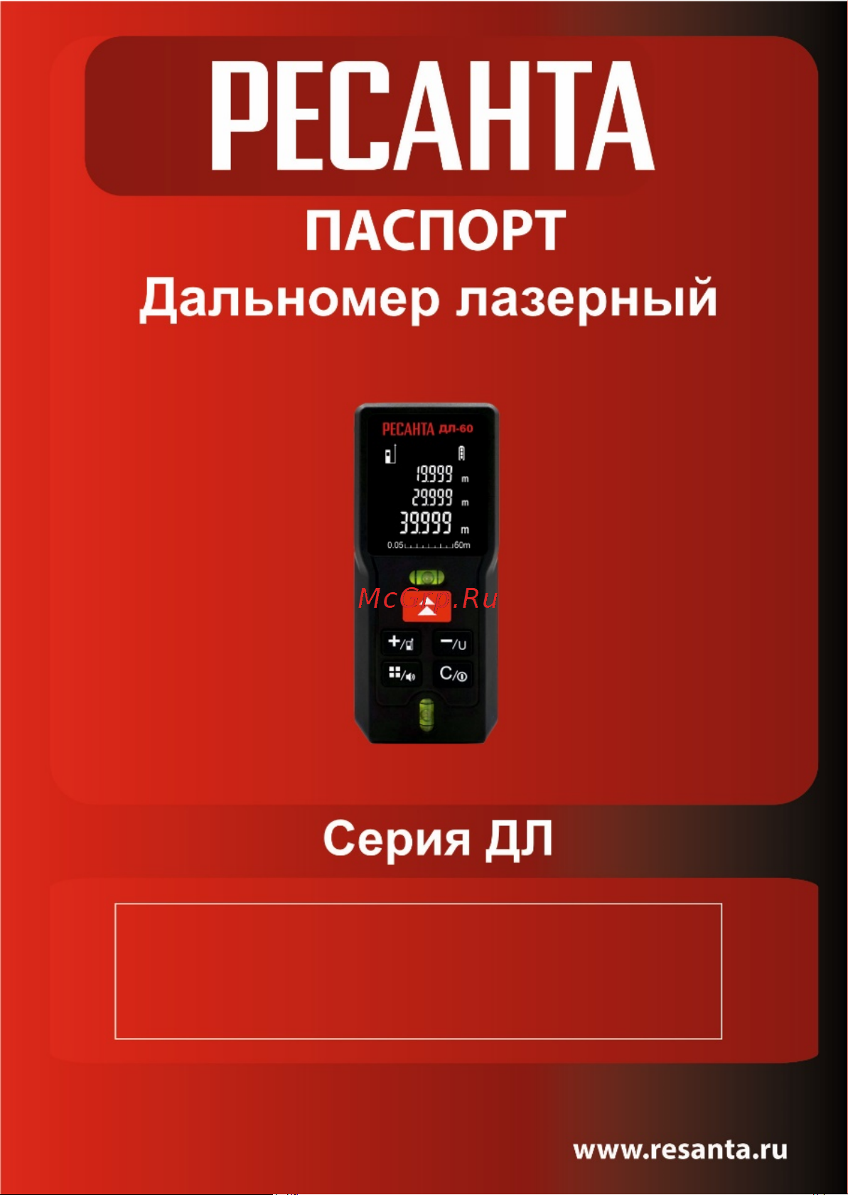 Ресанта ДЛ-100 61/10/532 Паспорт онлайн