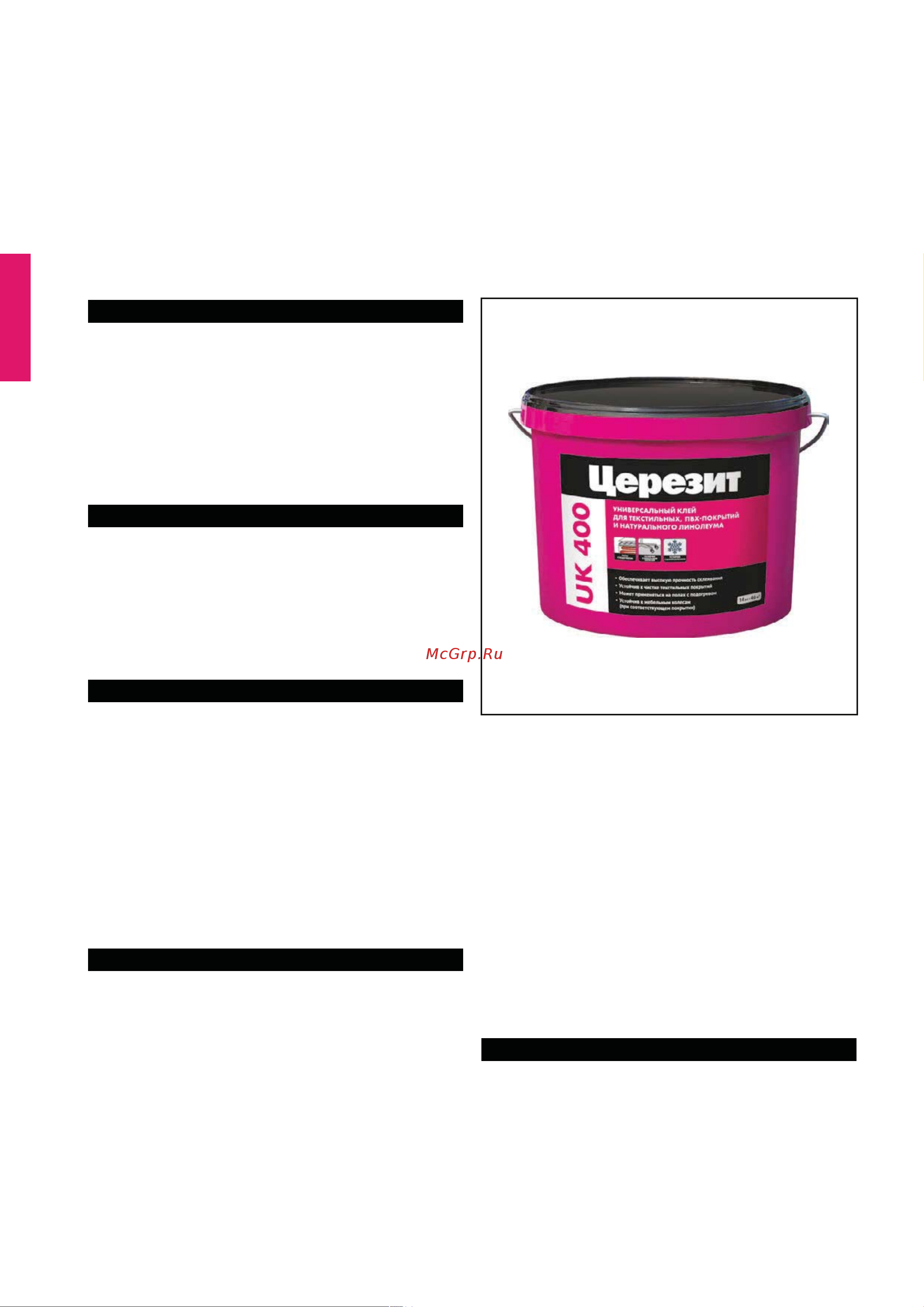 Церезит Uk 400/35 2144128 ТО онлайн