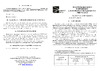 Электро Трейд УВНФ 6-10 СЗ ET-UVN111 Инструкция