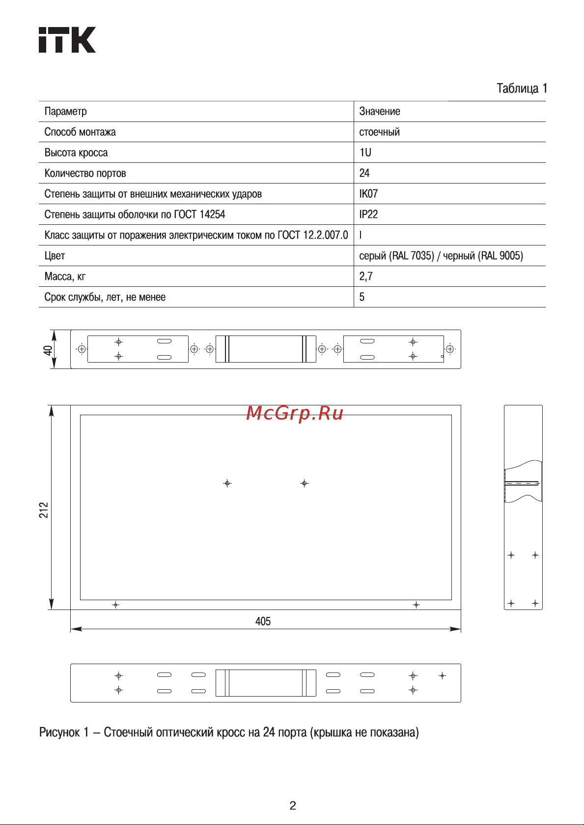 ITK 1U SC Simplex 24 порта OS2 FOBX24-1U-24SCUS09 Инструкция к товару онлайн [2/9] 853852