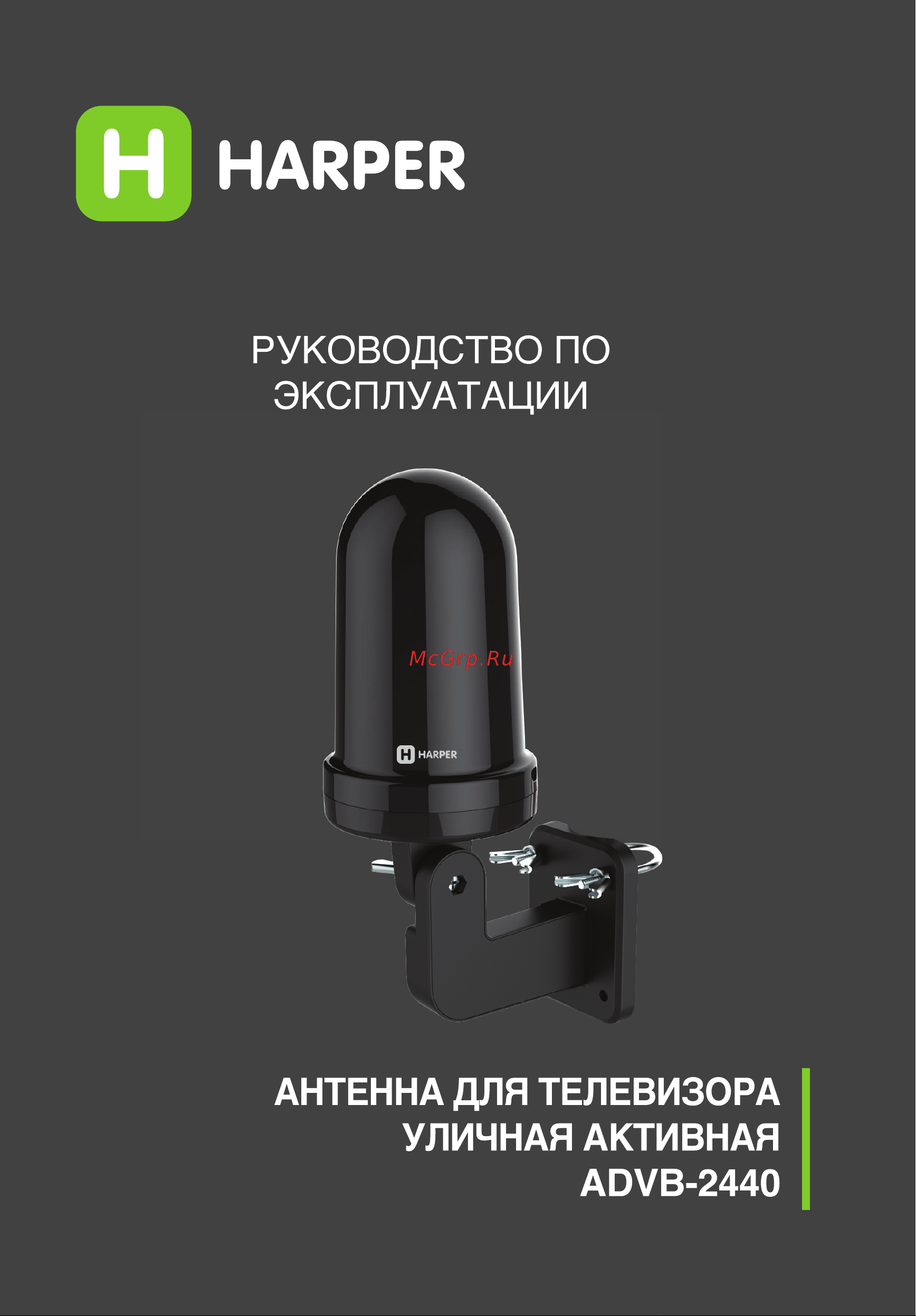 Harper для телевизора ADVB-2440 H00001594 Инструкция онлайн
