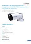 Сатро VC-NDV24FM VP 2.8 CC000007632 Инструкция к товару