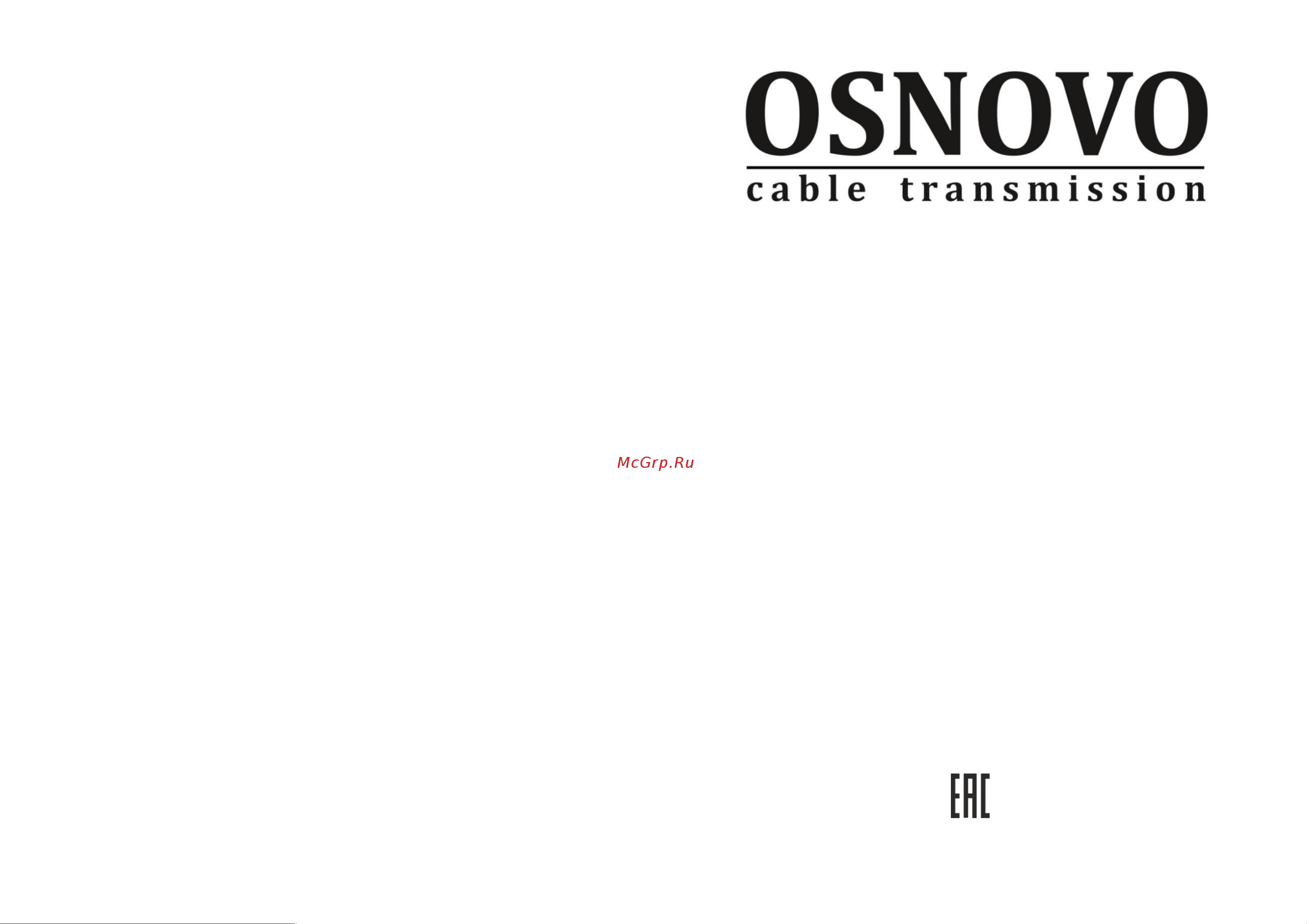 Osnovo OS-66TB1 с термостабилизацией, резервным питанием и оптическим кроссом sct1138 Паспорт онлайн