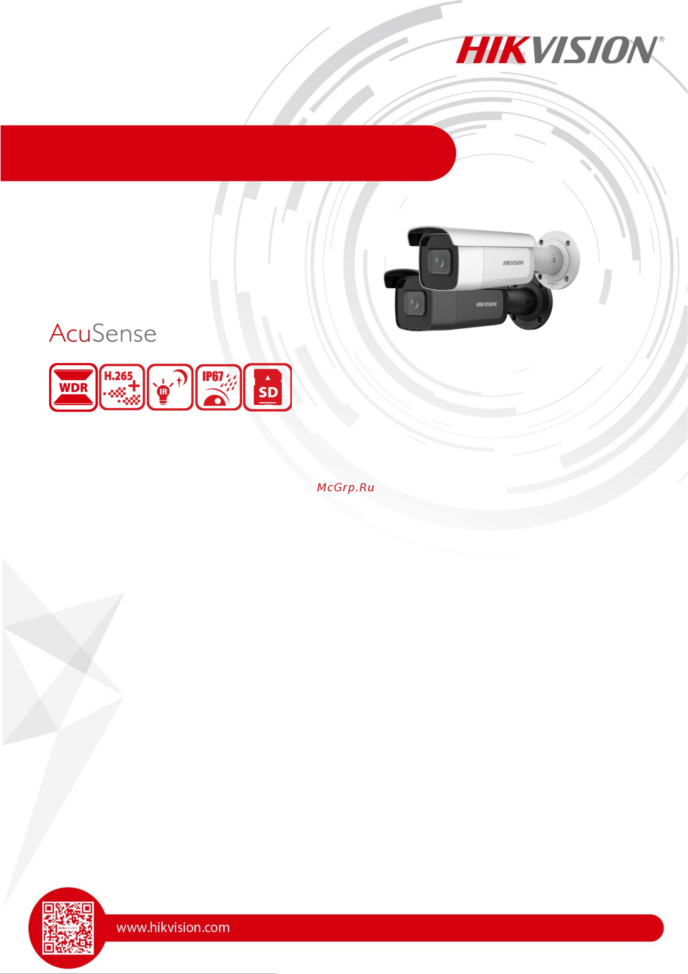 Hikvision Ds-2cd2643g2-izs 4мп АВ5058271 паспорт онлайн