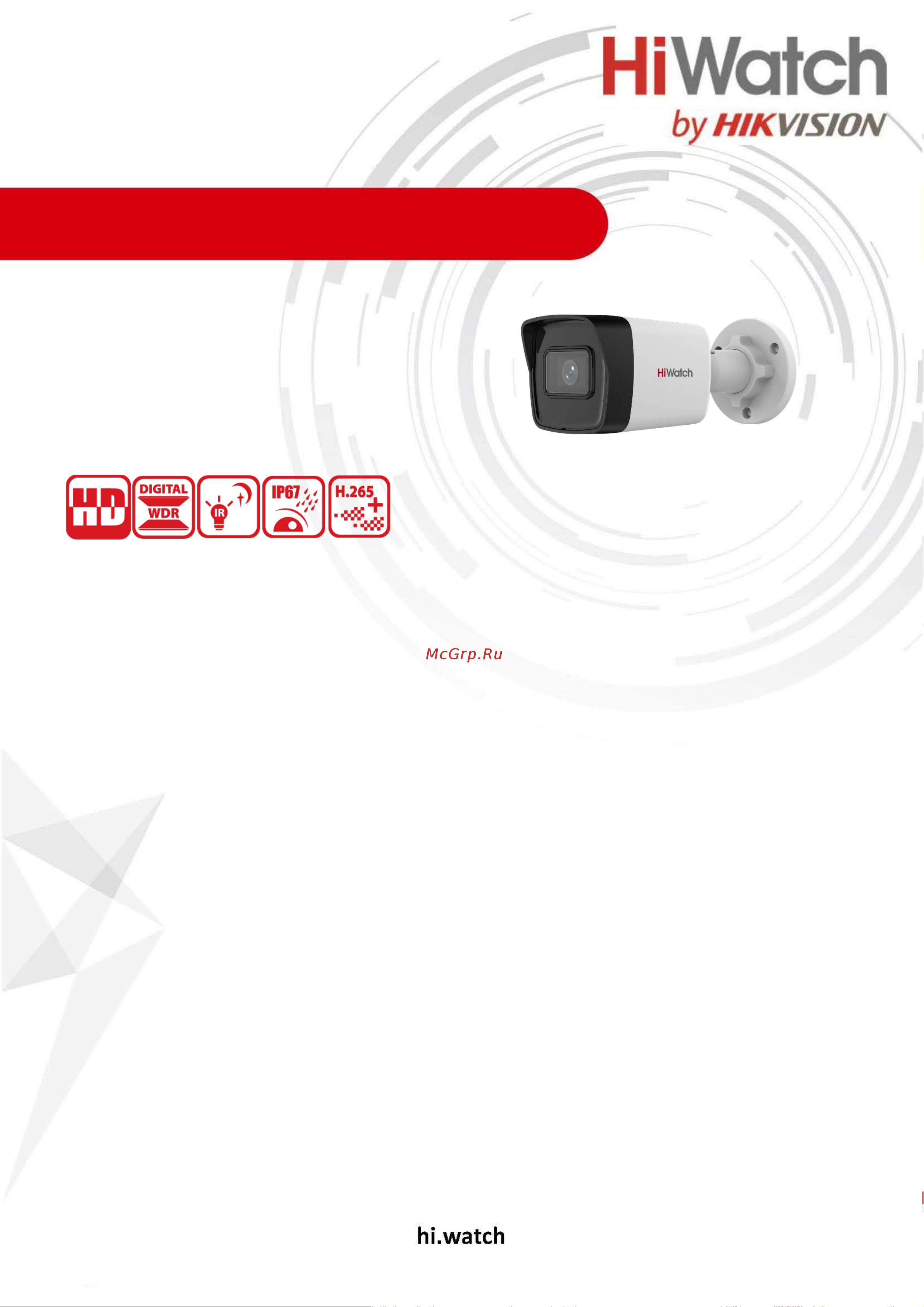HiWatch Ds-i200(e)(2.8mm) 2мп АВ5090087 паспорт онлайн