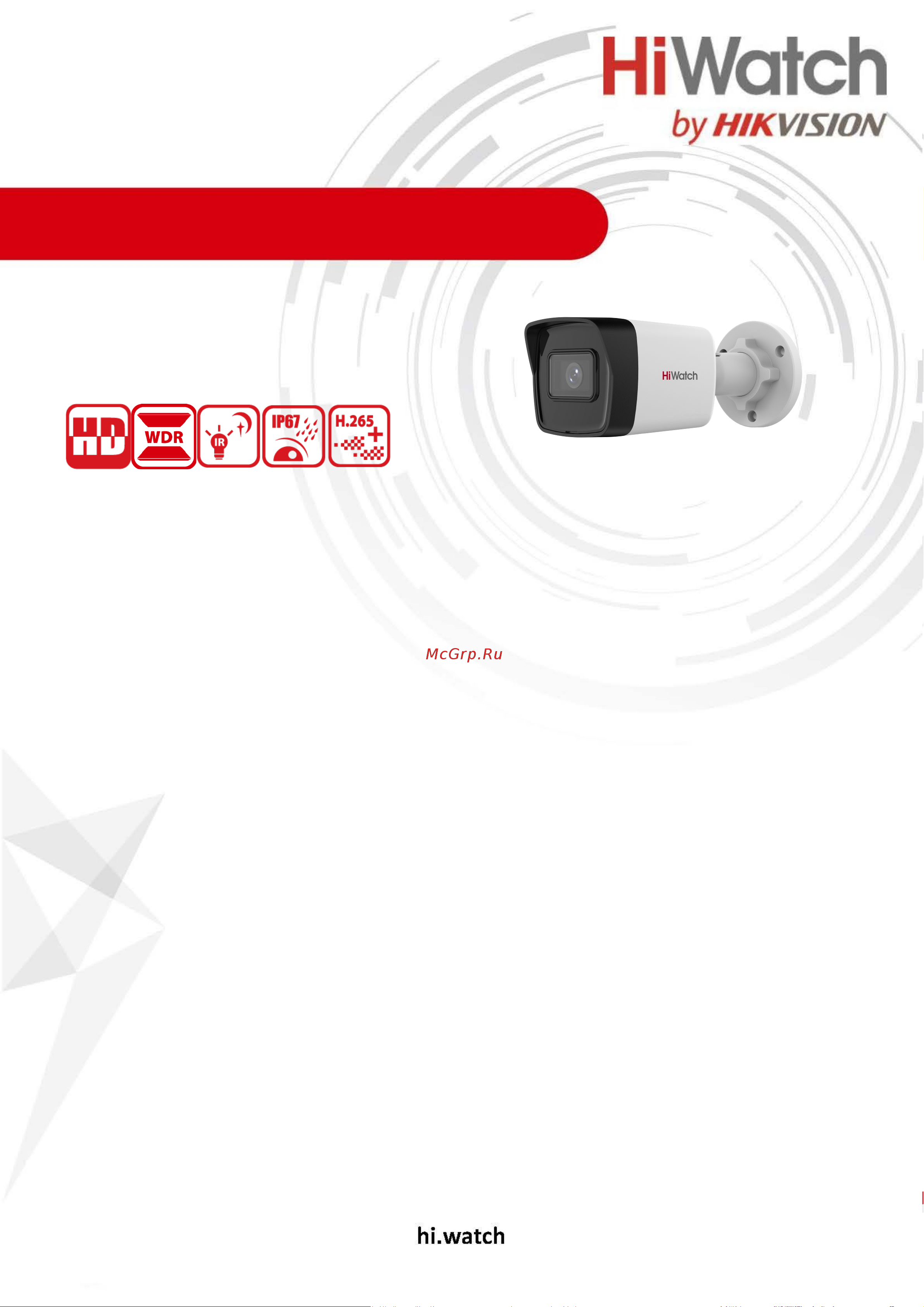 HiWatch DS-I400(D)(2.8mm) 4Мп АВ5088436 паспорт онлайн