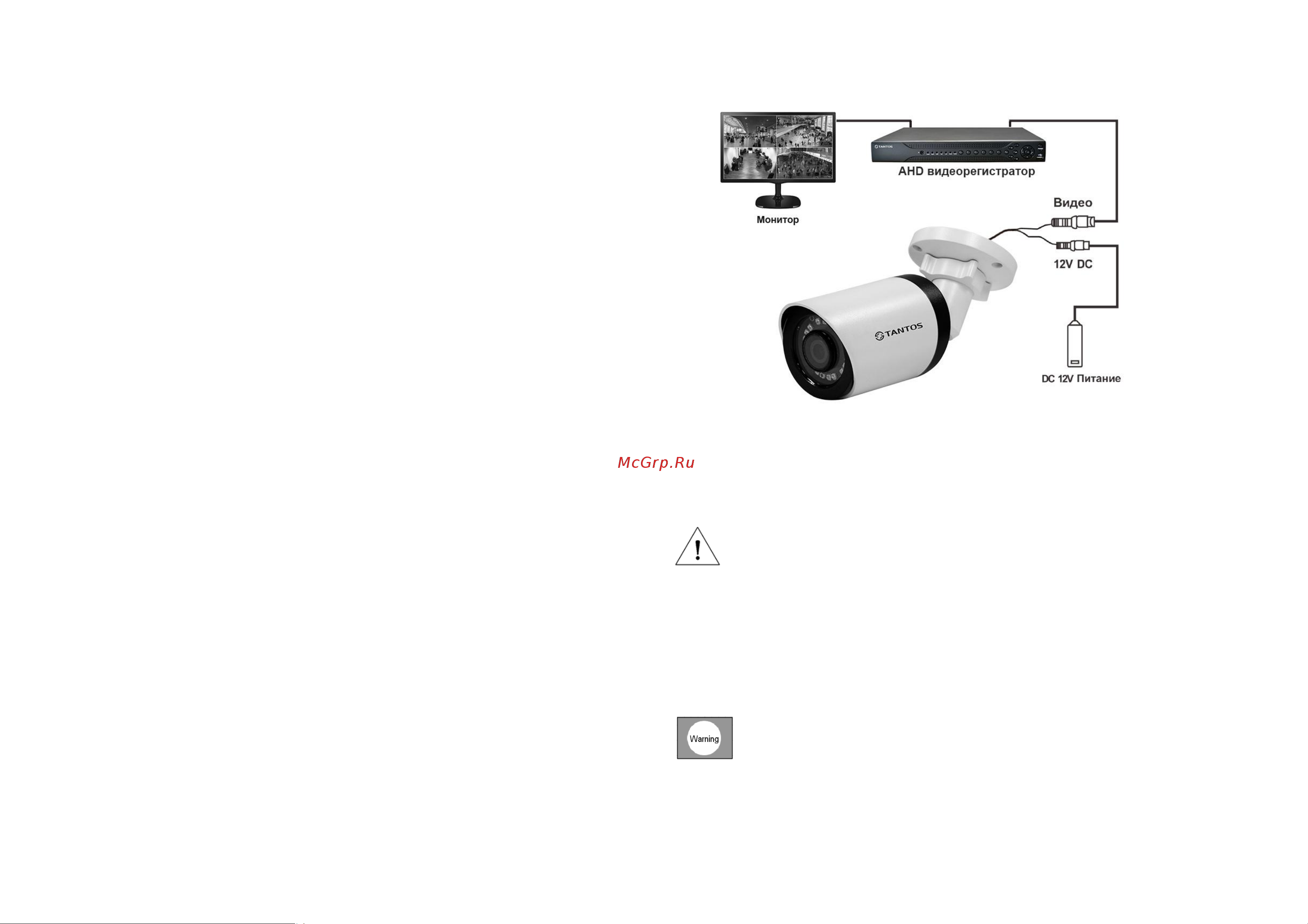 Tantos TSc-P5HDf 00-00157590 Инструкция к товару онлайн [3/3] 853906