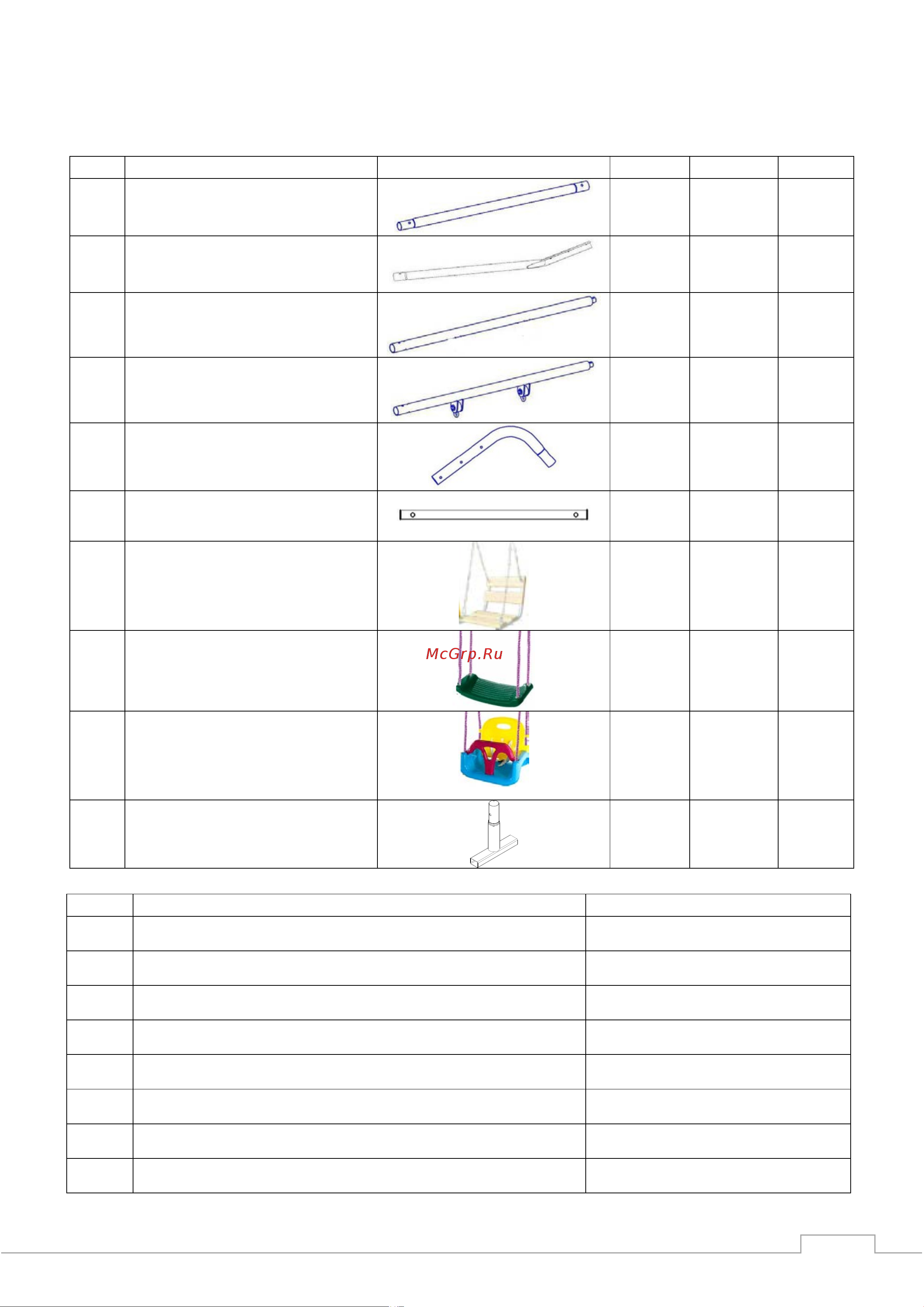 Midzumi Sachiko Small Детские пластиковые качели 3в1 M07841001 Инструкция к Midzumi Sachiko Small M07841001 онлайн [3/8] 853921
