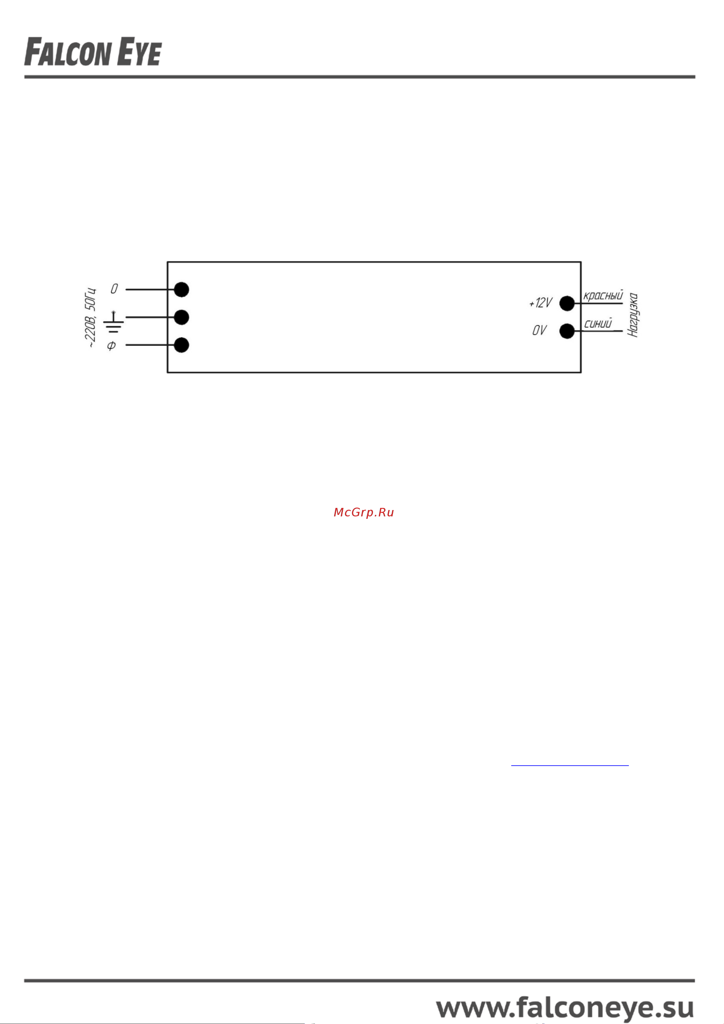 Falcon Eye 12V, 5A FE-F-5/12 00-00110278 Инструкция онлайн [2/2] 853923