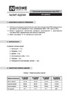 IN HOME нбу lite-2xgx53-bl алюминий, под 2хgx53, черный, ip65 4690612048178 Паспорт изделия