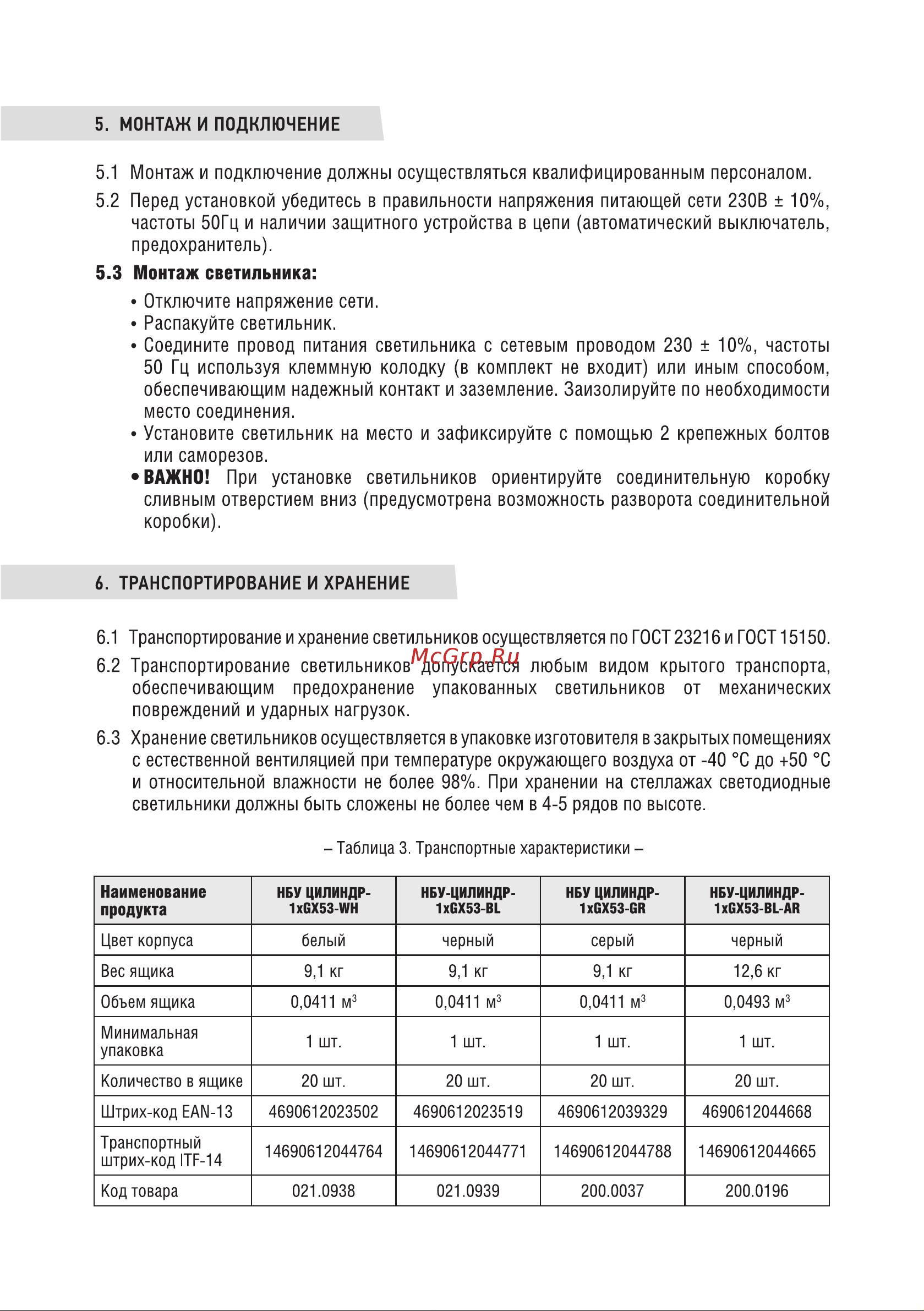 IN HOME нбу lite-2xgx53-bl алюминий, под 2хgx53, черный, ip65 4690612048178 Паспорт изделия онлайн [3/6] 853943