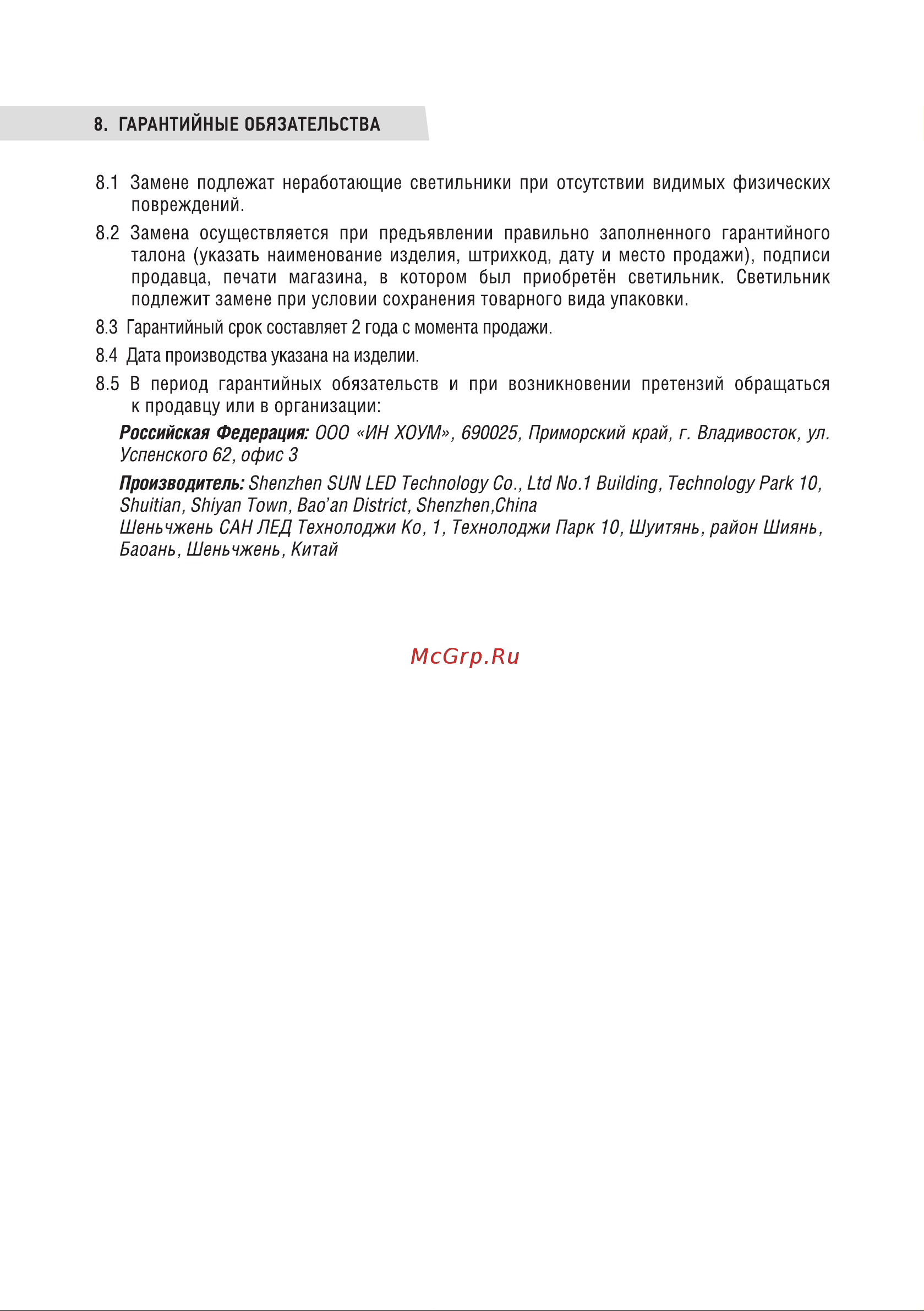 IN HOME нбу lite-2xgx53-bl алюминий, под 2хgx53, черный, ip65 4690612048178 Паспорт изделия онлайн [5/6] 853943