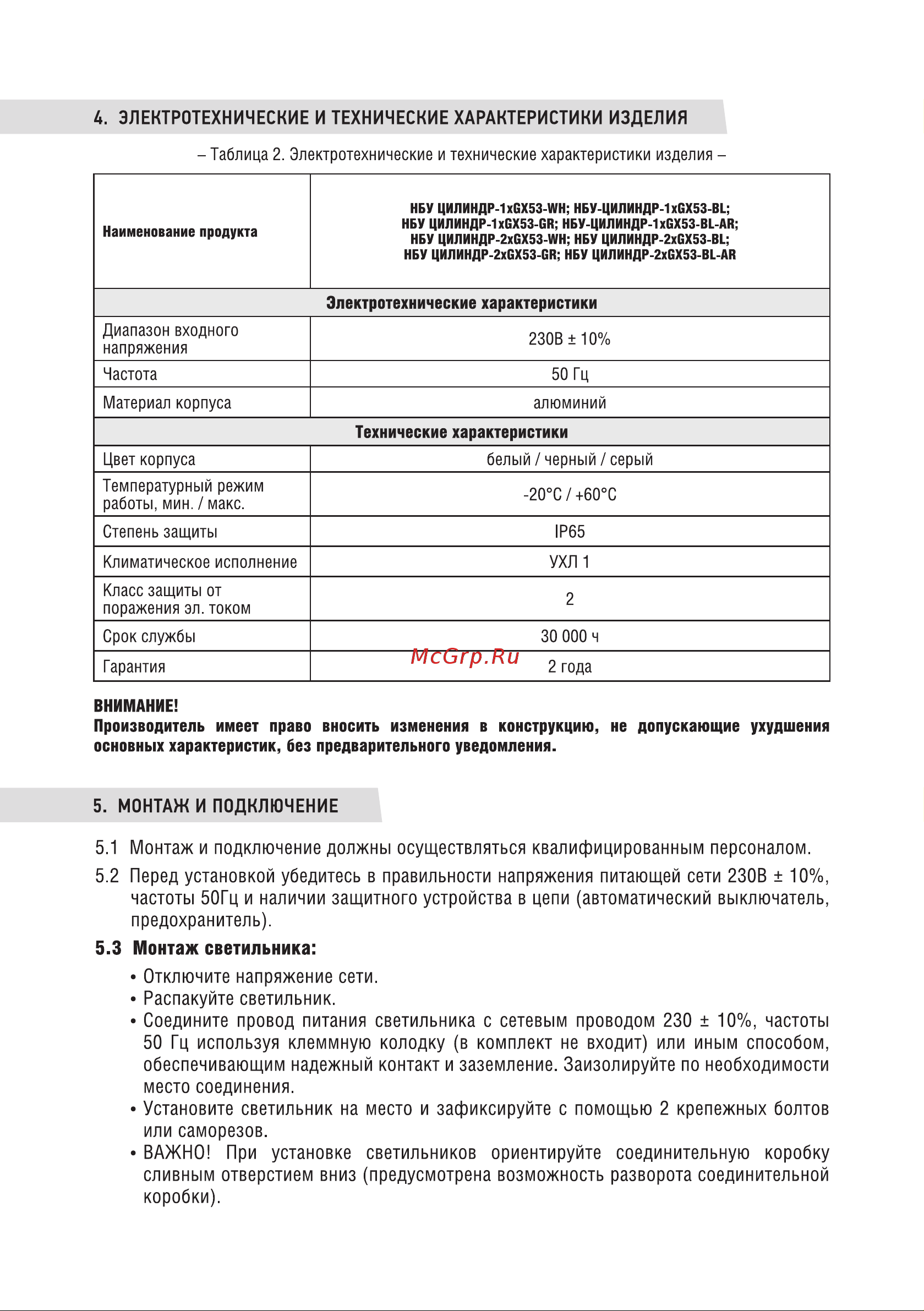 IN HOME НБУ ЦИЛИНДР-2xGX53-GR алюминий, под 2хGX53 серый IP65 4690612037882 Паспорт изделия онлайн [2/4] 853929