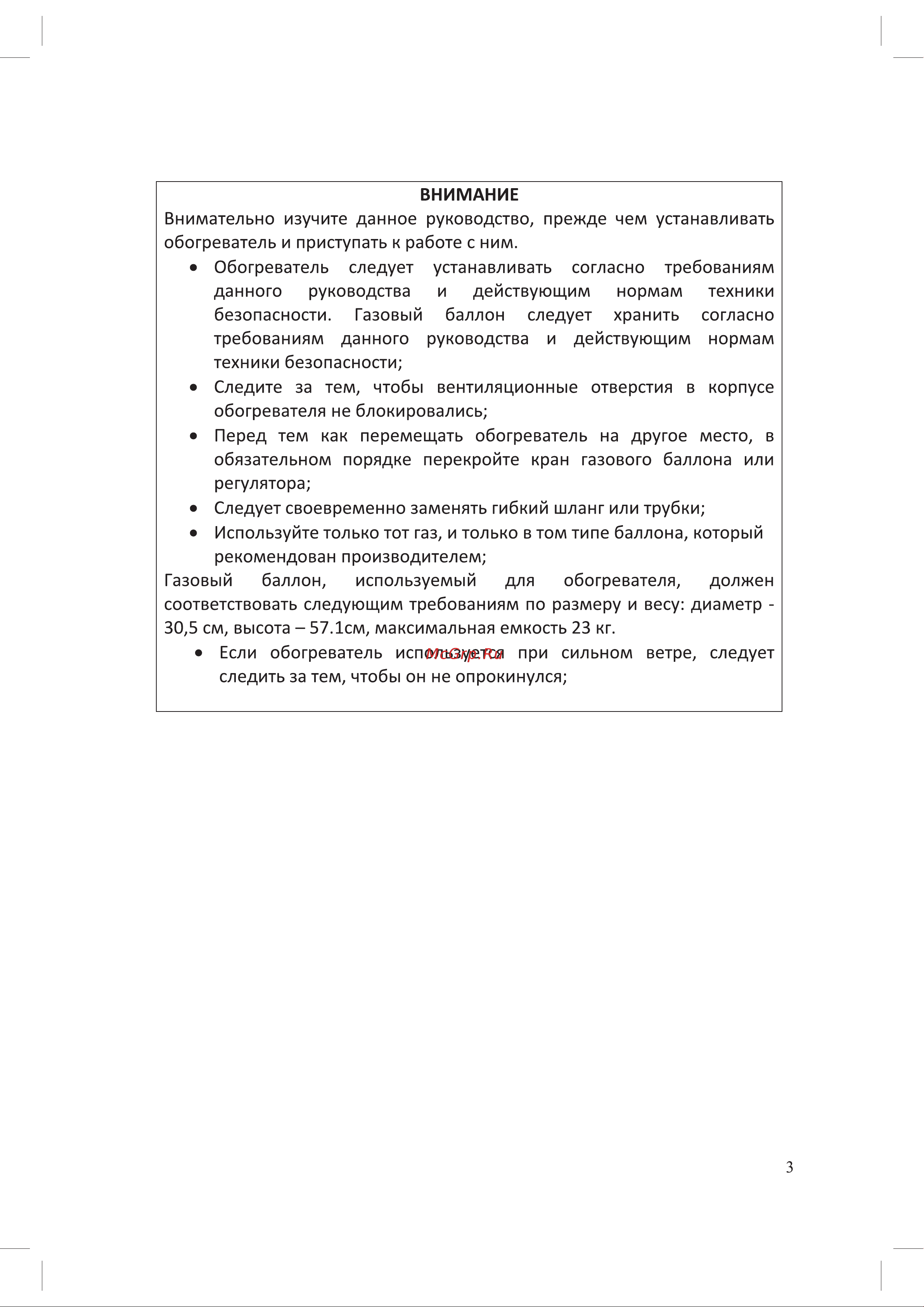 Neoclima 08HW-BW 22208 Инструкция к NeoClima 08HW-BW 22208 онлайн [3/32] 853938