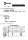 IN HOME нбу art-pt-a60-bl алюминий, под а60, е27, 600мм, черный, ip65 4690612048499 Инструкция к товару