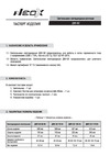 Neox сд ДКУ-02 70Вт 230В 5000К 7350Лм 105лм/Вт IP65 4690612042435 Паспорт изделия