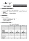Neox сд ДКУ-03 120Вт 230В 5000К 16800Лм 140лм/Вт линзованный IP65 4690612038155 Паспорт изделия