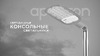 Apeyron 50Вт, 5500 лм, 5000 К, IP65, КСС -Ш, 420x200x70мм / 29-02 ПРЕЗЕНТАЦИЯ