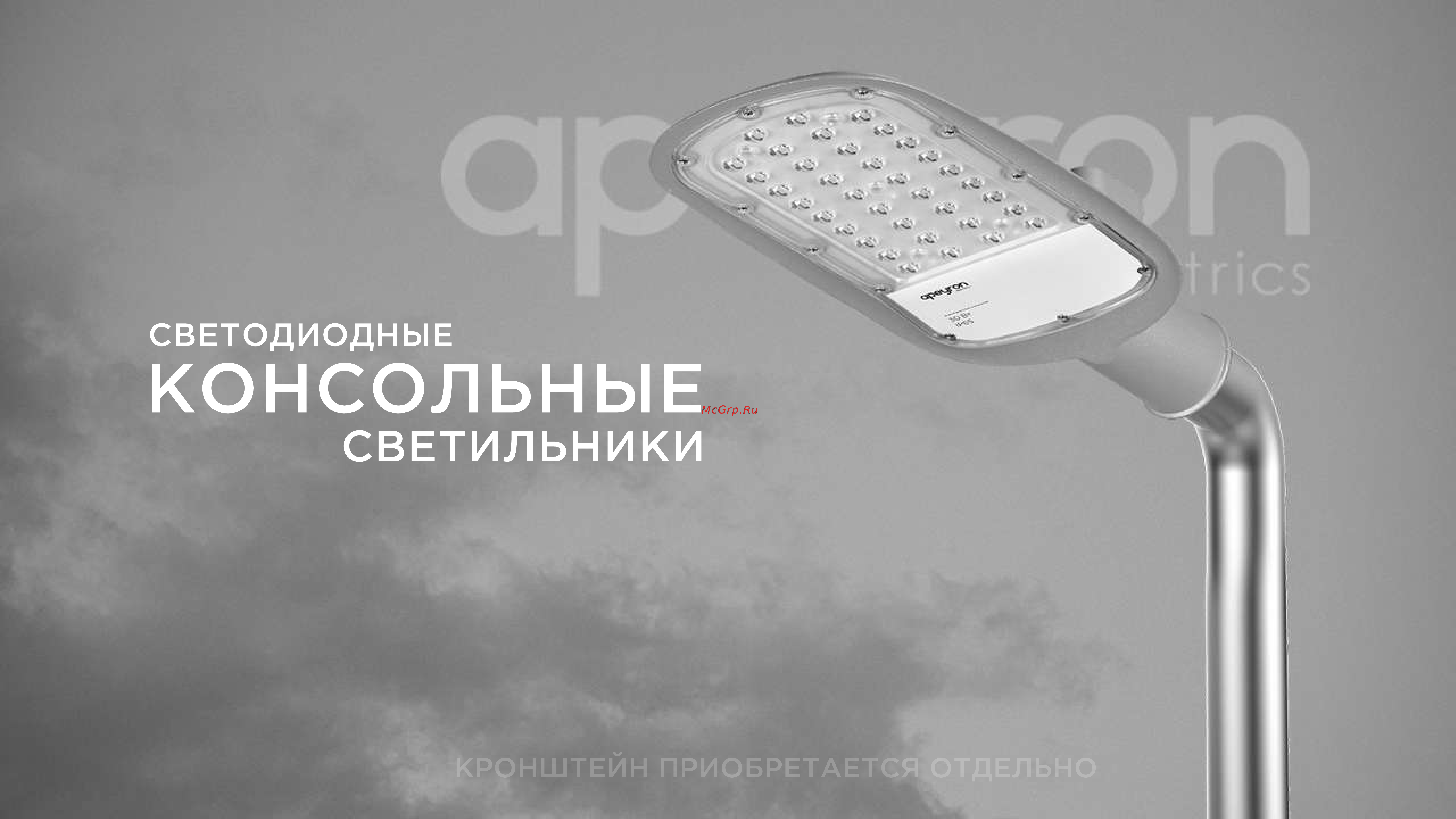 Apeyron 150 Вт, 16500 лм, 5000 К, IP65, КСС -Ш, 540x215x80мм / 29-05 ПРЕЗЕНТАЦИЯ онлайн