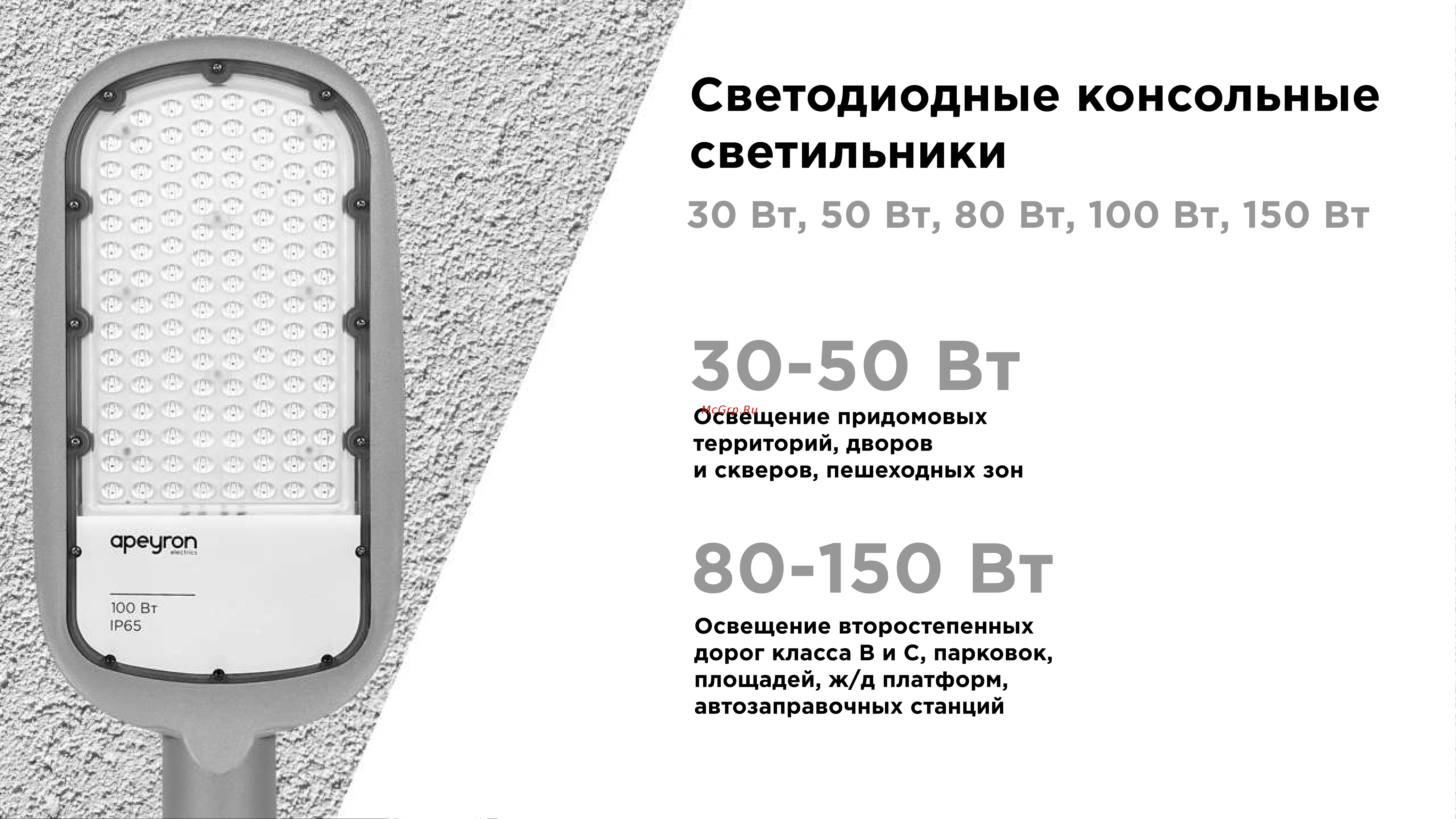 Apeyron 150 Вт, 16500 лм, 5000 К, IP65, КСС -Ш, 540x215x80мм / 29-05 ПРЕЗЕНТАЦИЯ онлайн [2/12] 854004