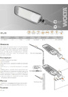 Wolta 120Вт, 5700К Холодный белый свет, IP65, 12000Лм, серый STL-120W/05 Описание