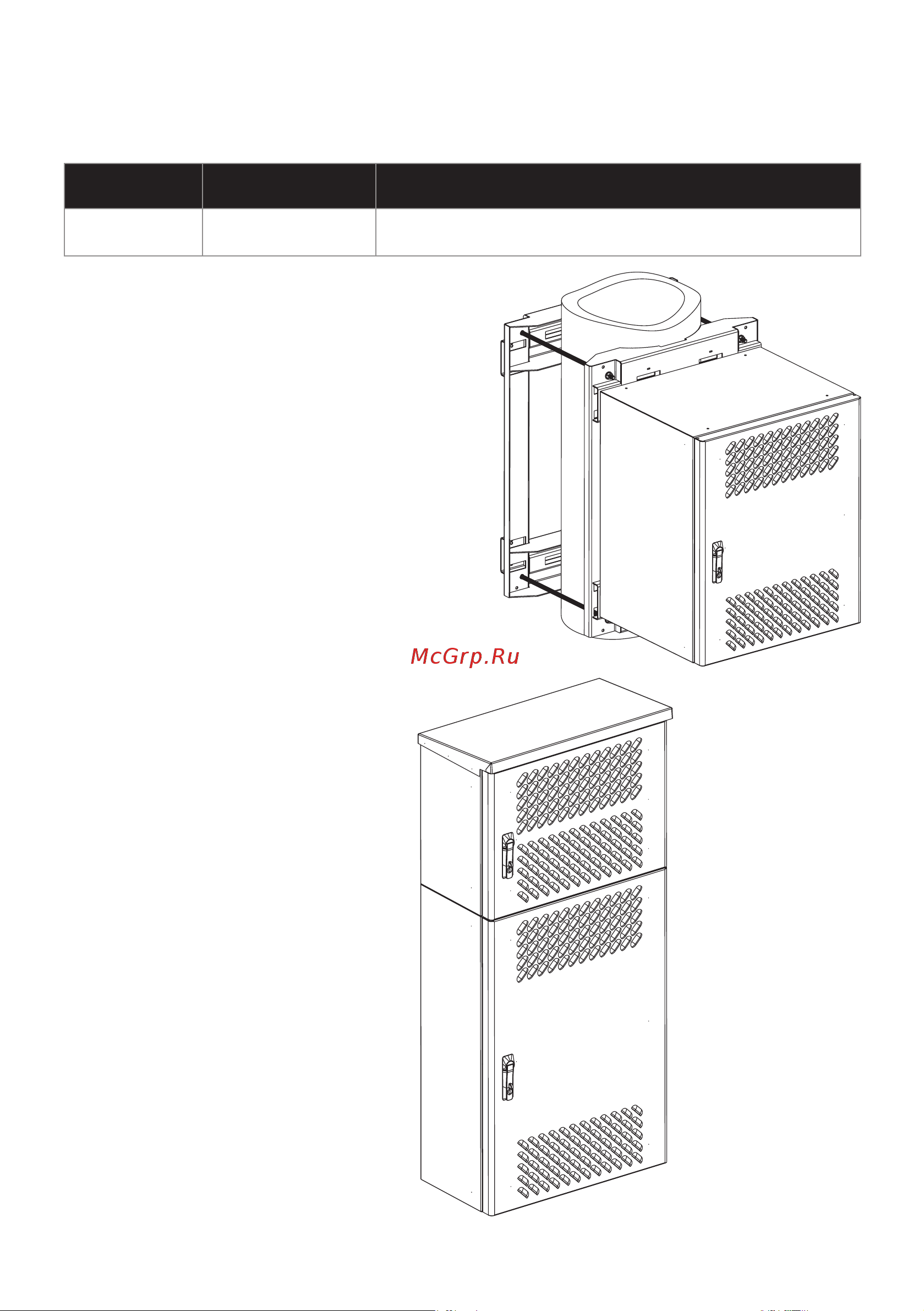 Цмо 6U, Ш600хГ500, нержавеющая сталь, комплектация Т1-IP54 ШТВ-НН-6.6.5-4ААА-Т1 Инструкция к товару онлайн [56/60] 854023