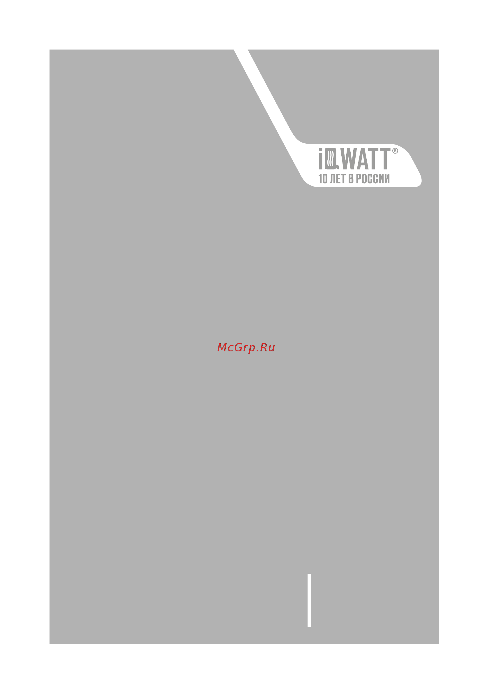 IQWATT IQ LAMINATE MAT 450 Вт - 3,0 м.кв. 1005 Инструкция по эксплуатации онлайн